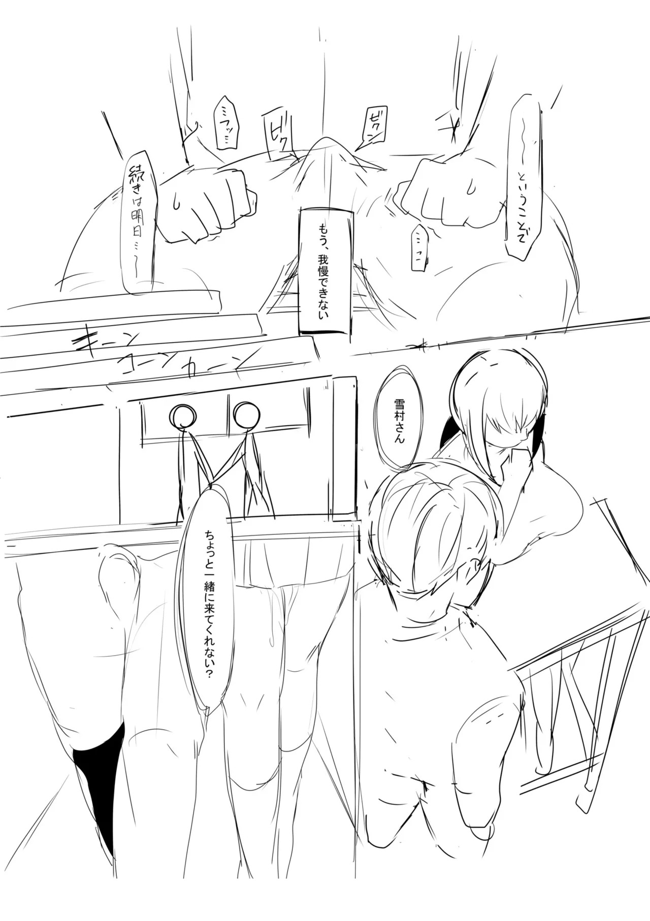 [Koeda Mameko] Netorarete, Miserarete. [Digital] - Page 168