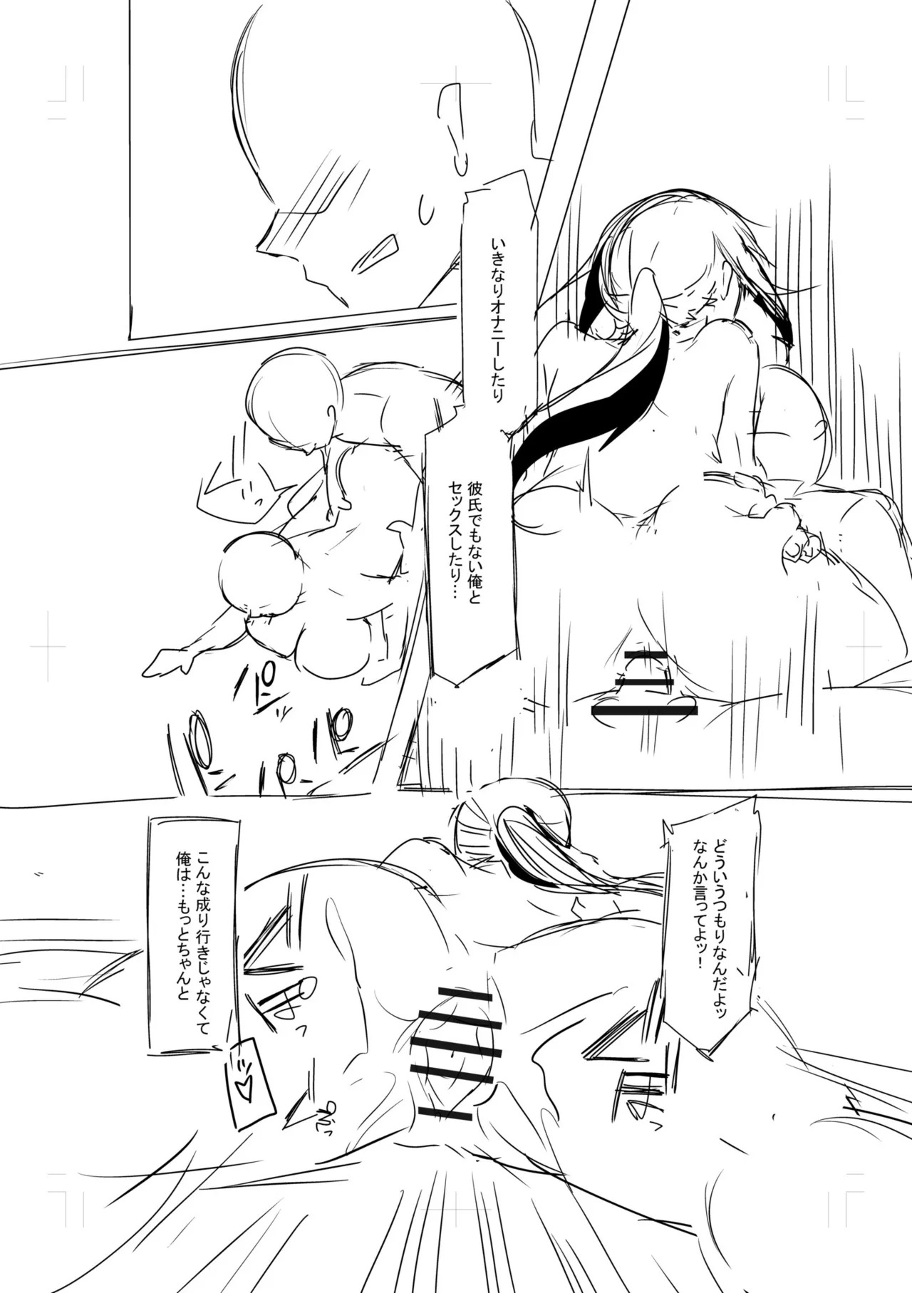 [Koeda Mameko] Netorarete, Miserarete. [Digital] - Page 174