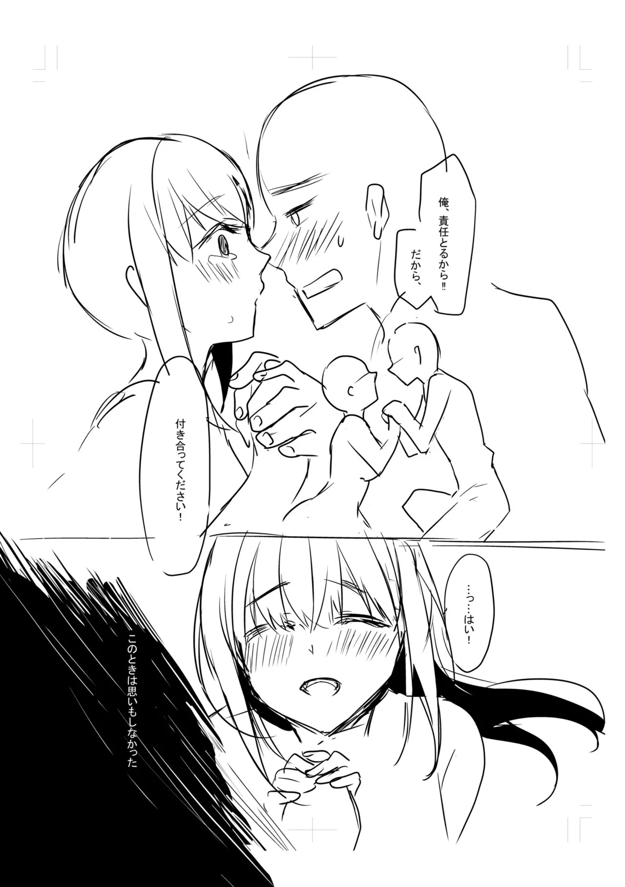 [Koeda Mameko] Netorarete, Miserarete. [Digital] - Page 182