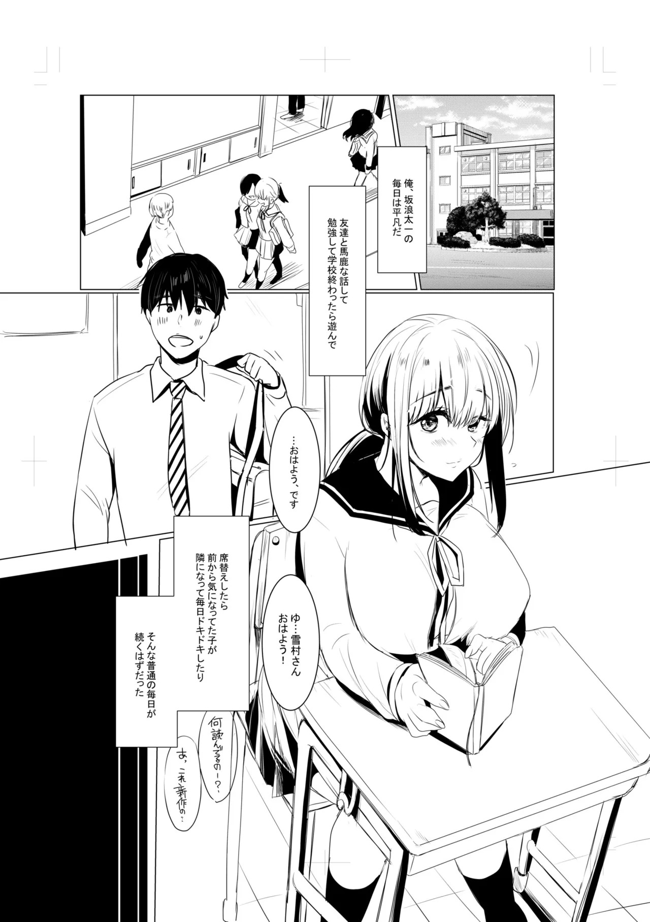 [Koeda Mameko] Netorarete, Miserarete. [Digital] - Page 184