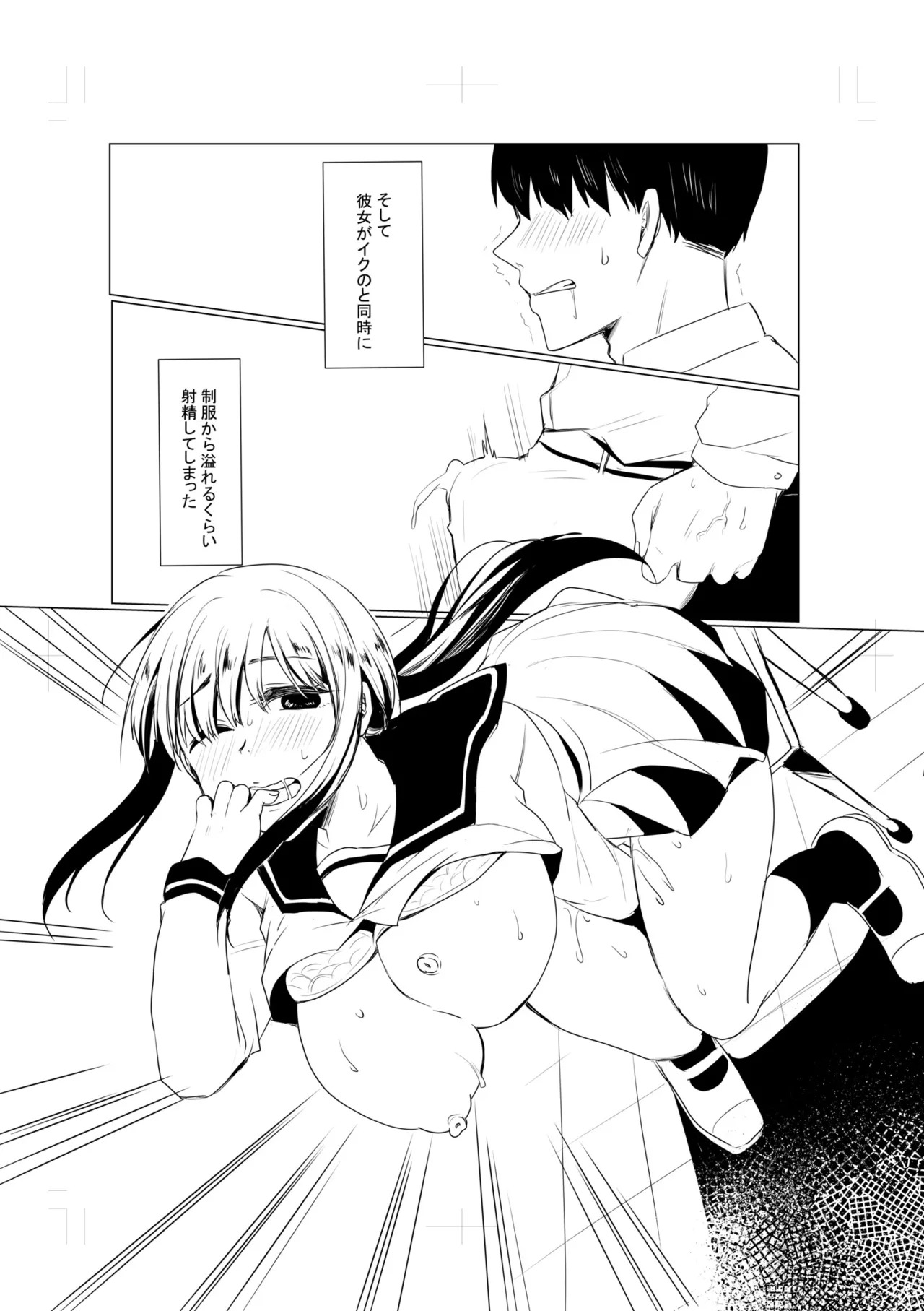 [Koeda Mameko] Netorarete, Miserarete. [Digital] - Page 188