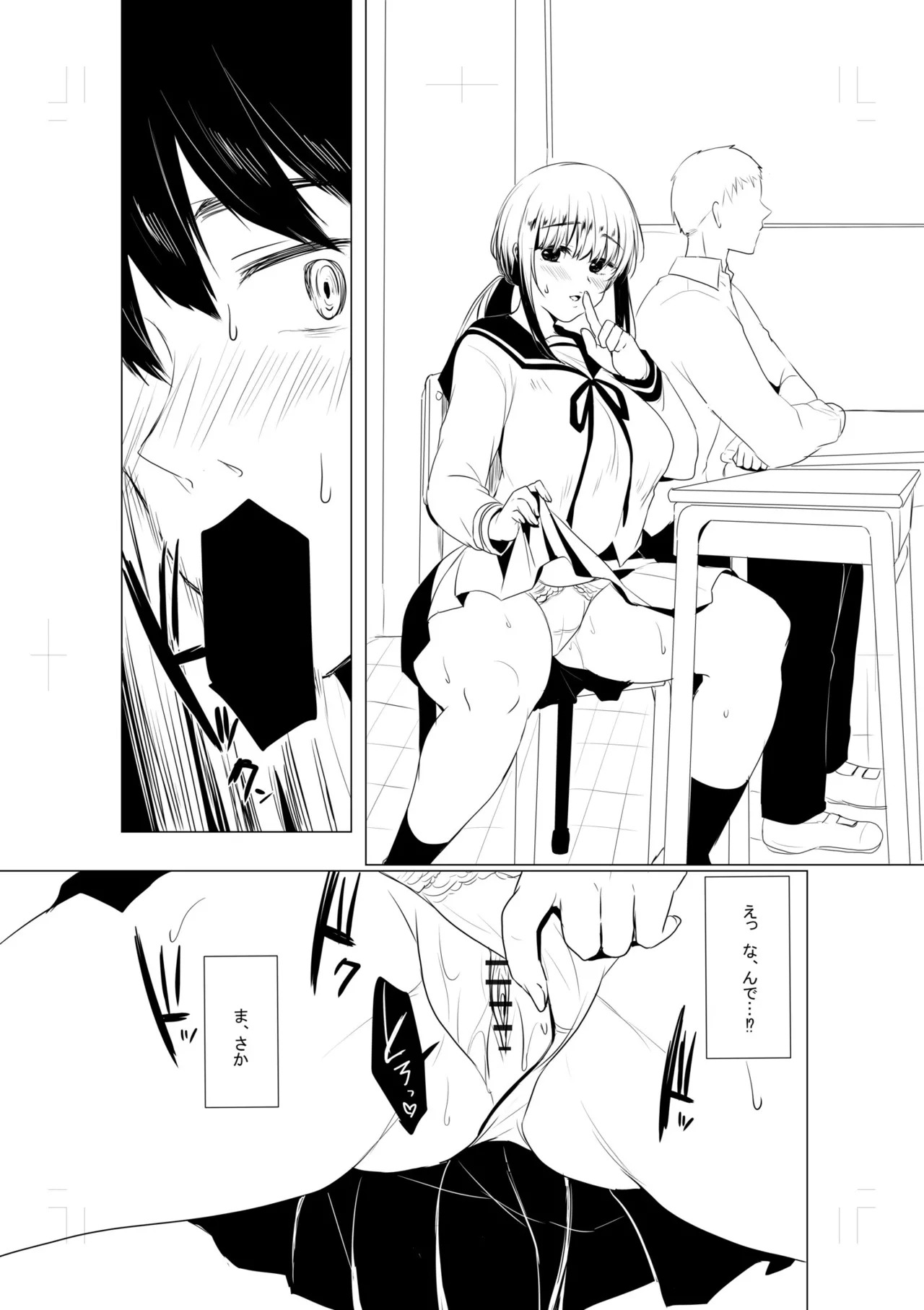 [Koeda Mameko] Netorarete, Miserarete. [Digital] - Page 190