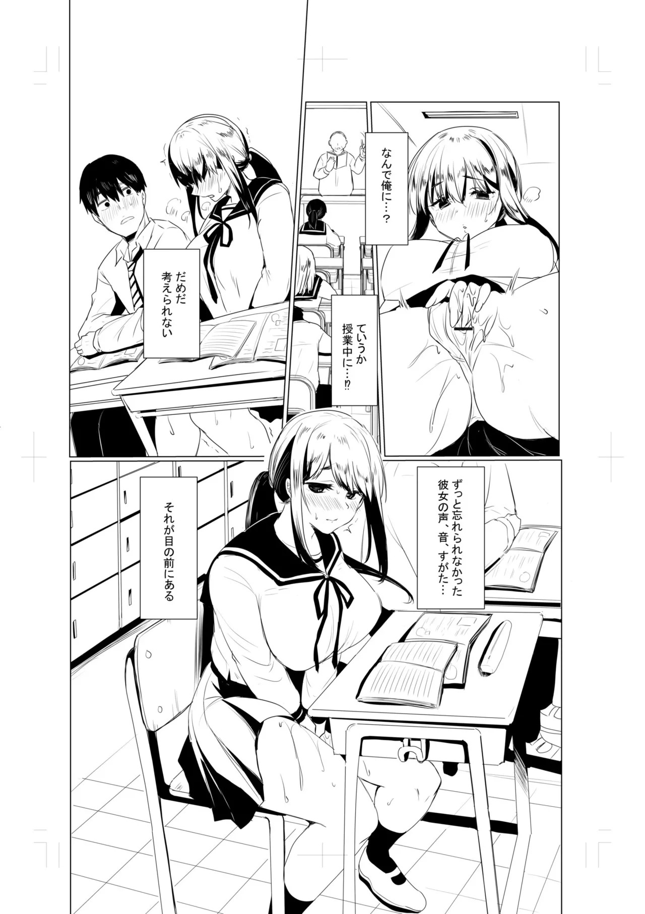 [Koeda Mameko] Netorarete, Miserarete. [Digital] - Page 191