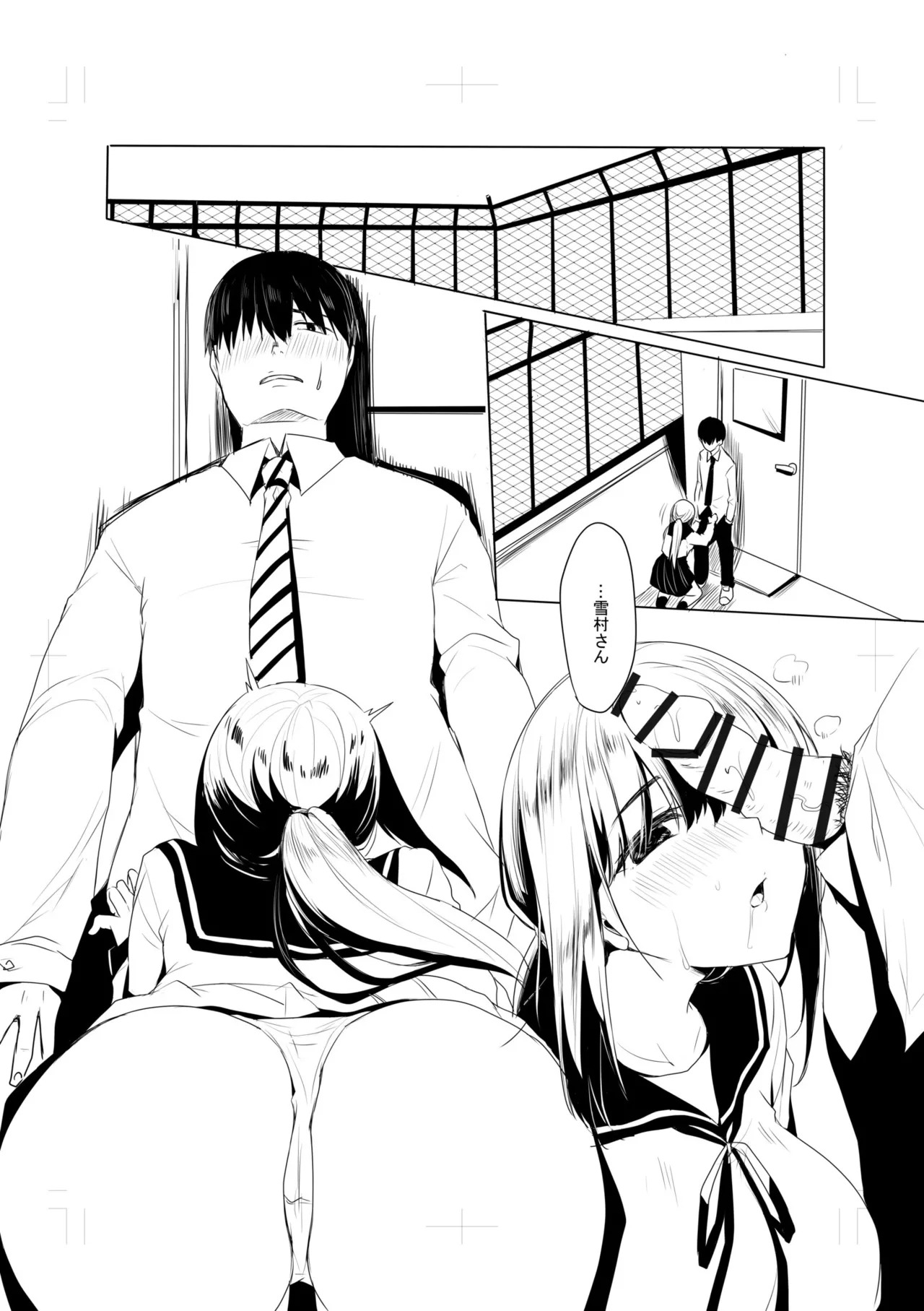 [Koeda Mameko] Netorarete, Miserarete. [Digital] - Page 193