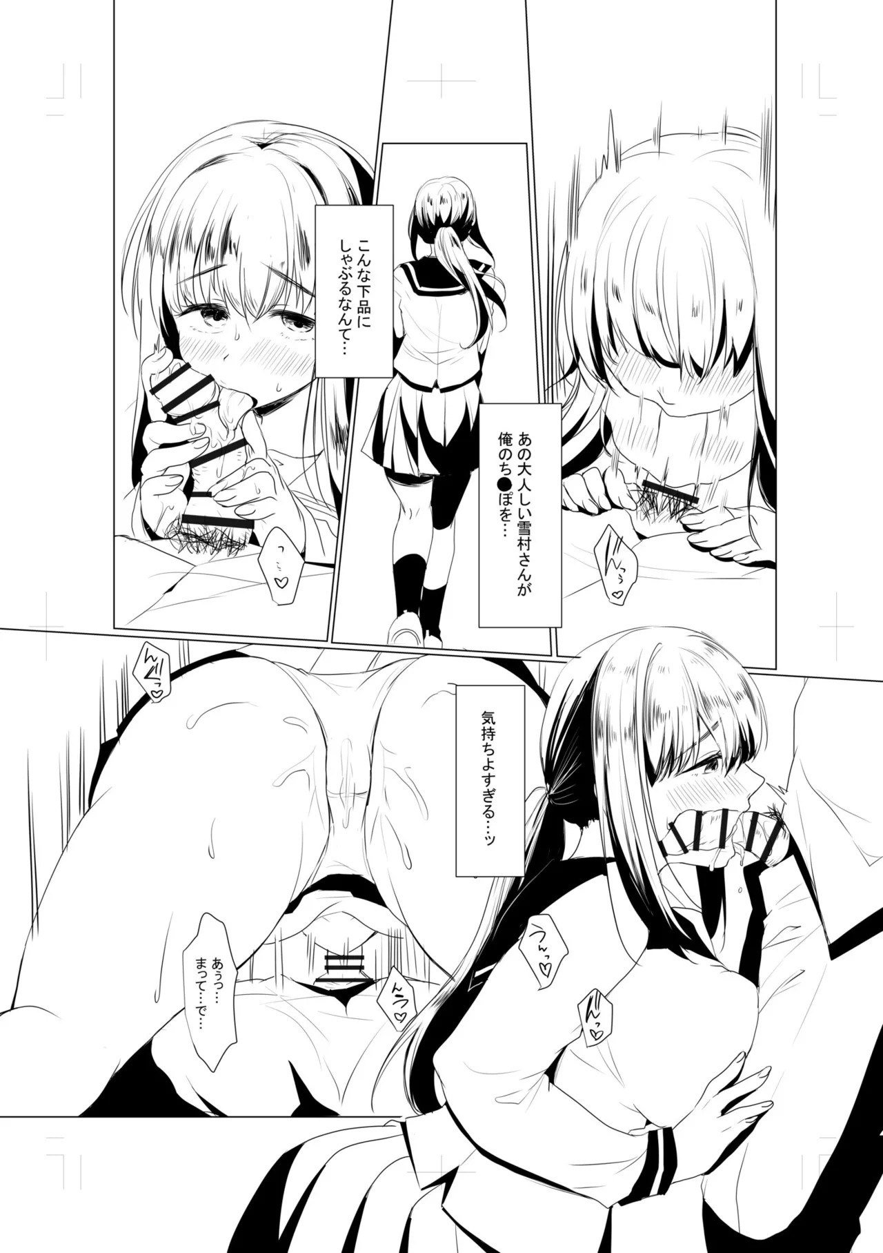 [Koeda Mameko] Netorarete, Miserarete. [Digital] - Page 194