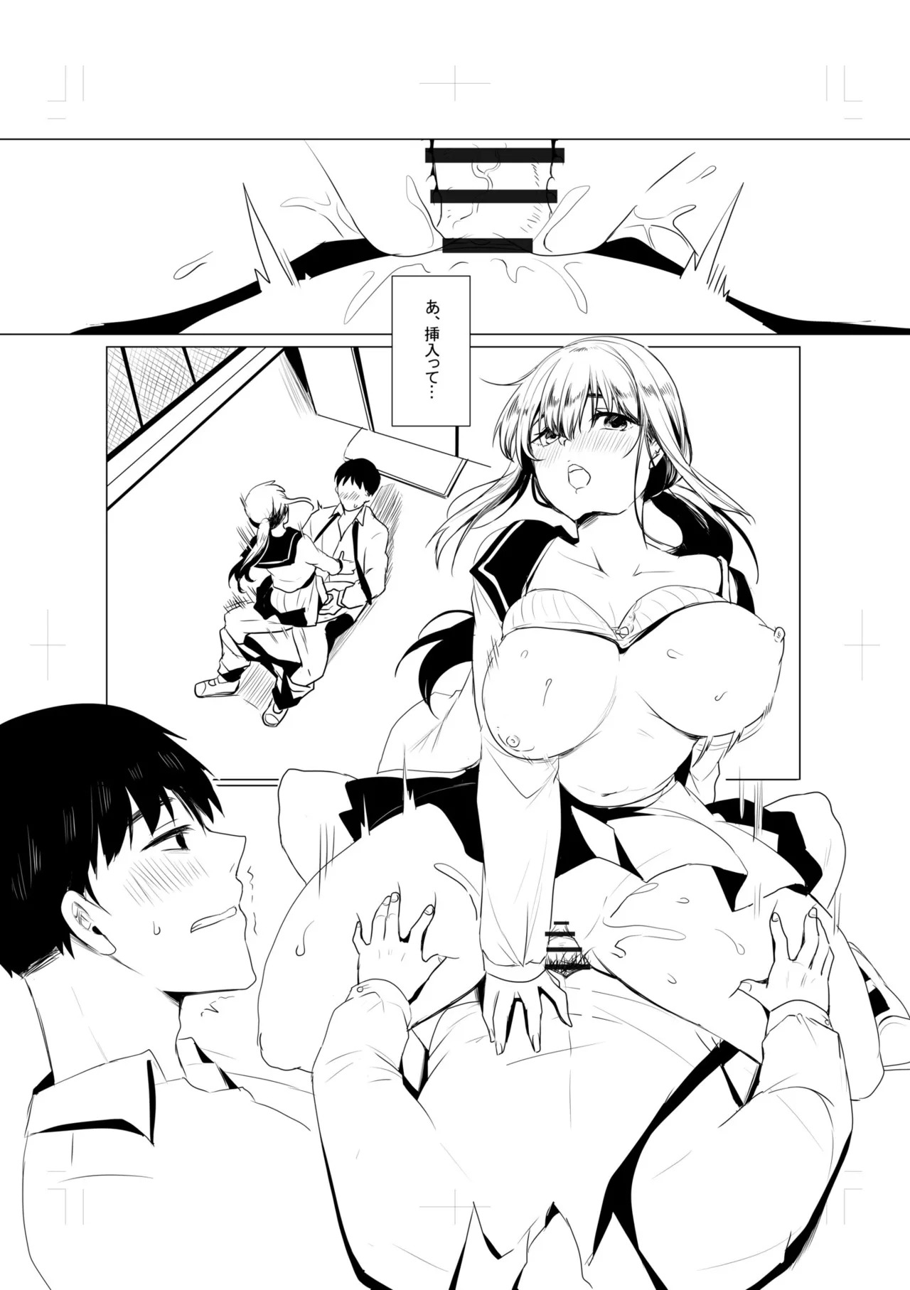 [Koeda Mameko] Netorarete, Miserarete. [Digital] - Page 196