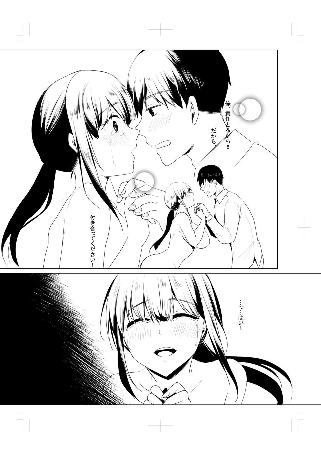 [Koeda Mameko] Netorarete, Miserarete. [Digital] - Page 206