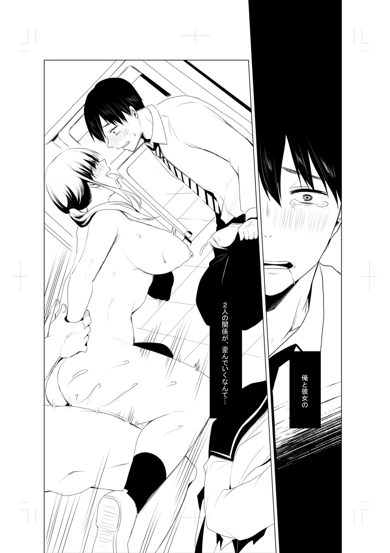 [Koeda Mameko] Netorarete, Miserarete. [Digital] - Page 207