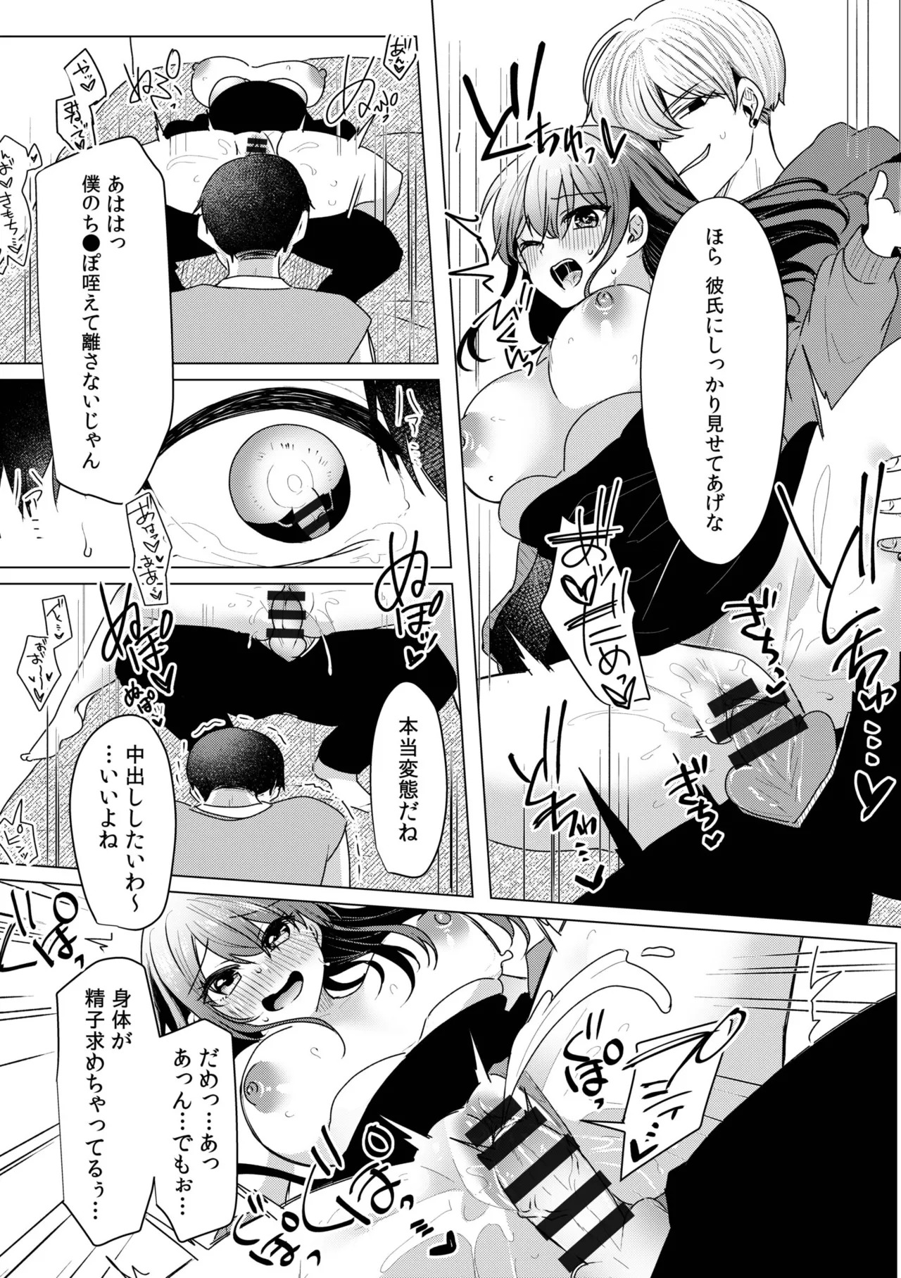 [Koeda Mameko] Netorarete, Miserarete. [Digital] - Page 226