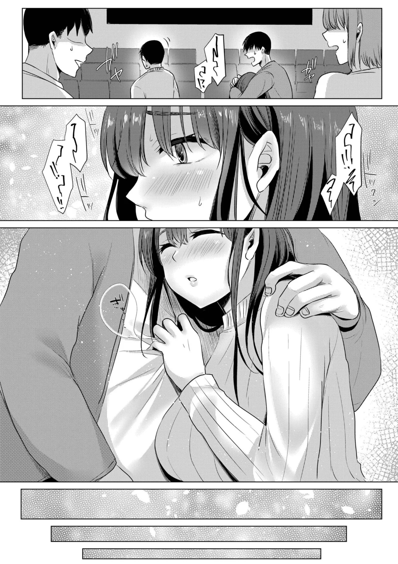 [Koeda Mameko] Netorarete, Miserarete. [Digital] - Page 37