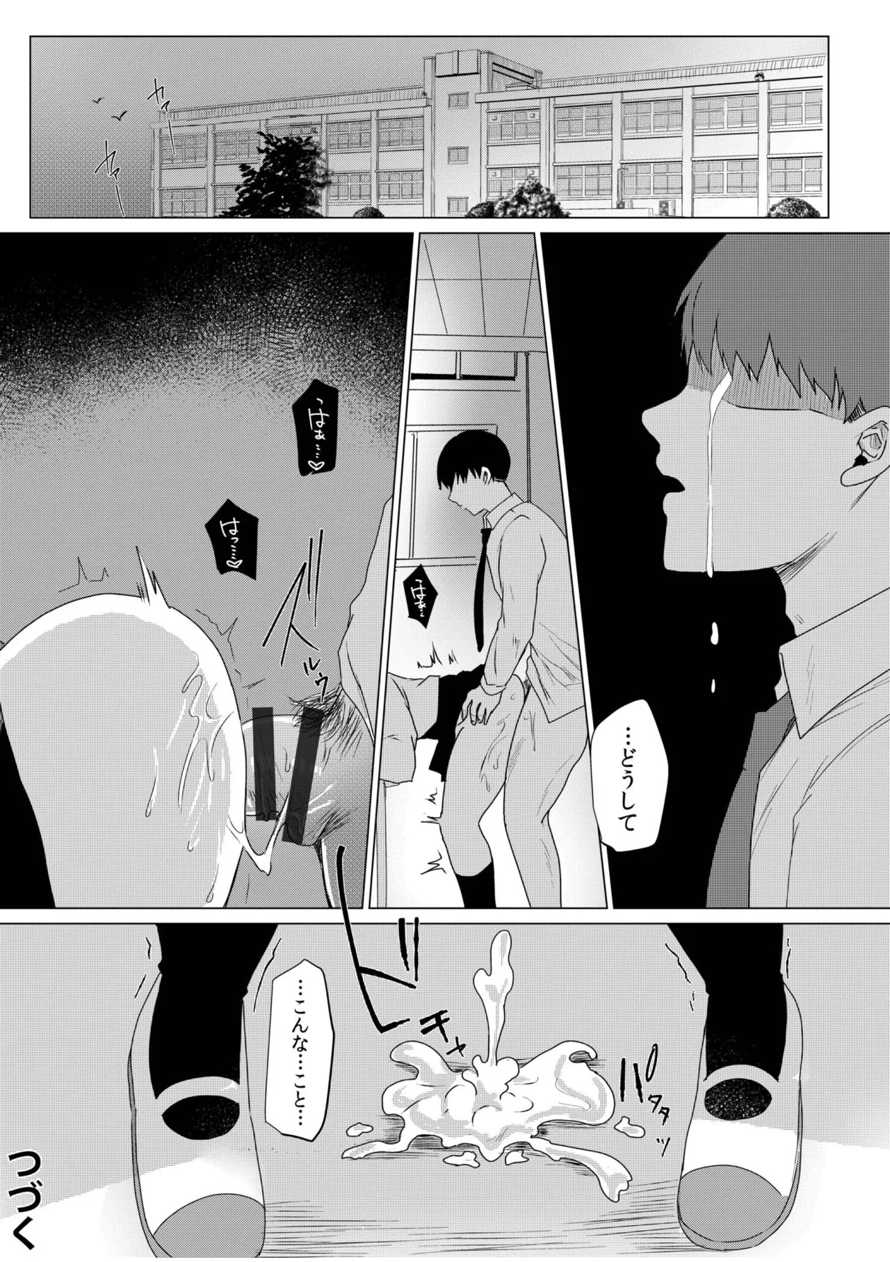 [Koeda Mameko] Netorarete, Miserarete. [Digital] - Page 75