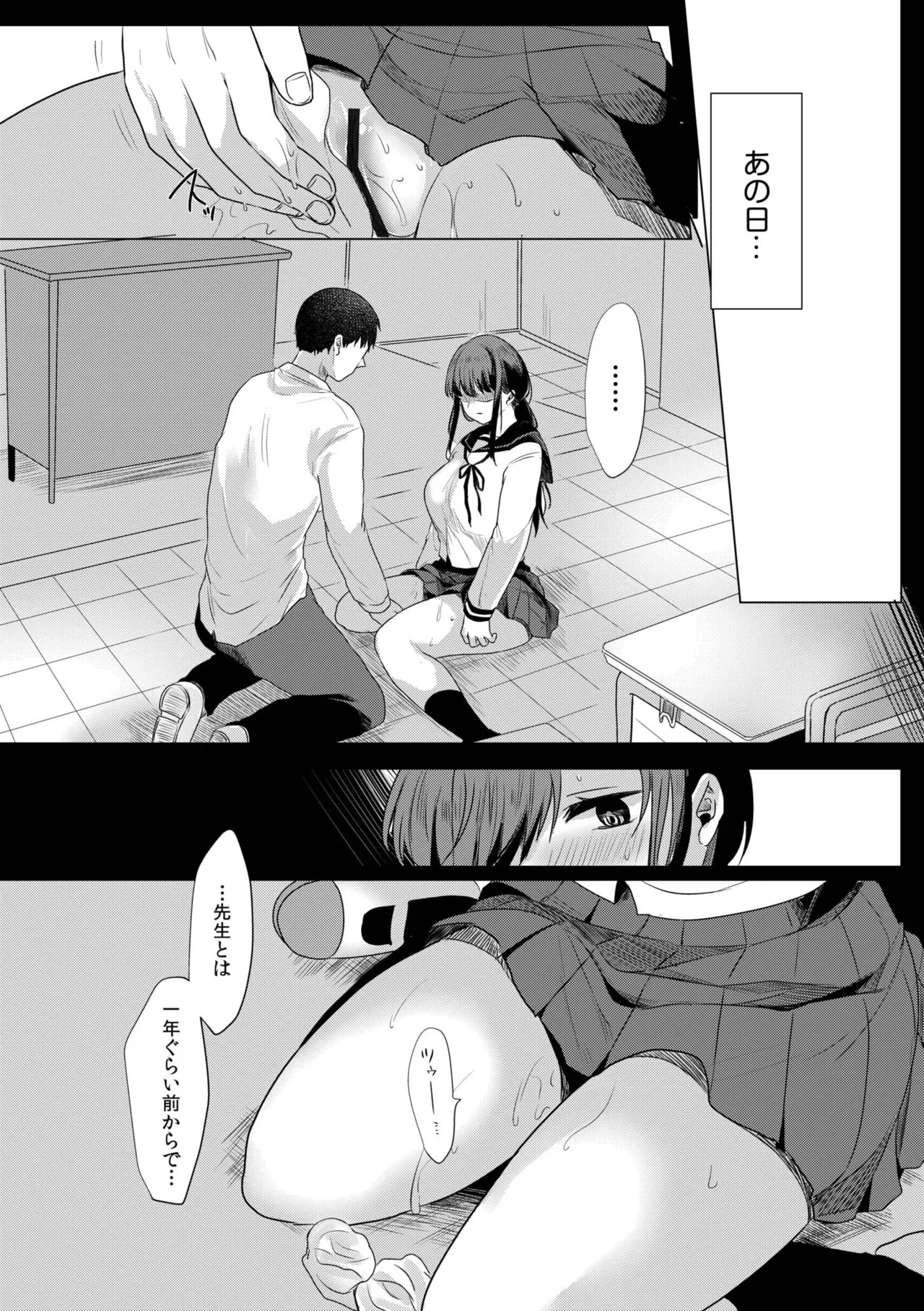 [Koeda Mameko] Netorarete, Miserarete. [Digital] - Page 77