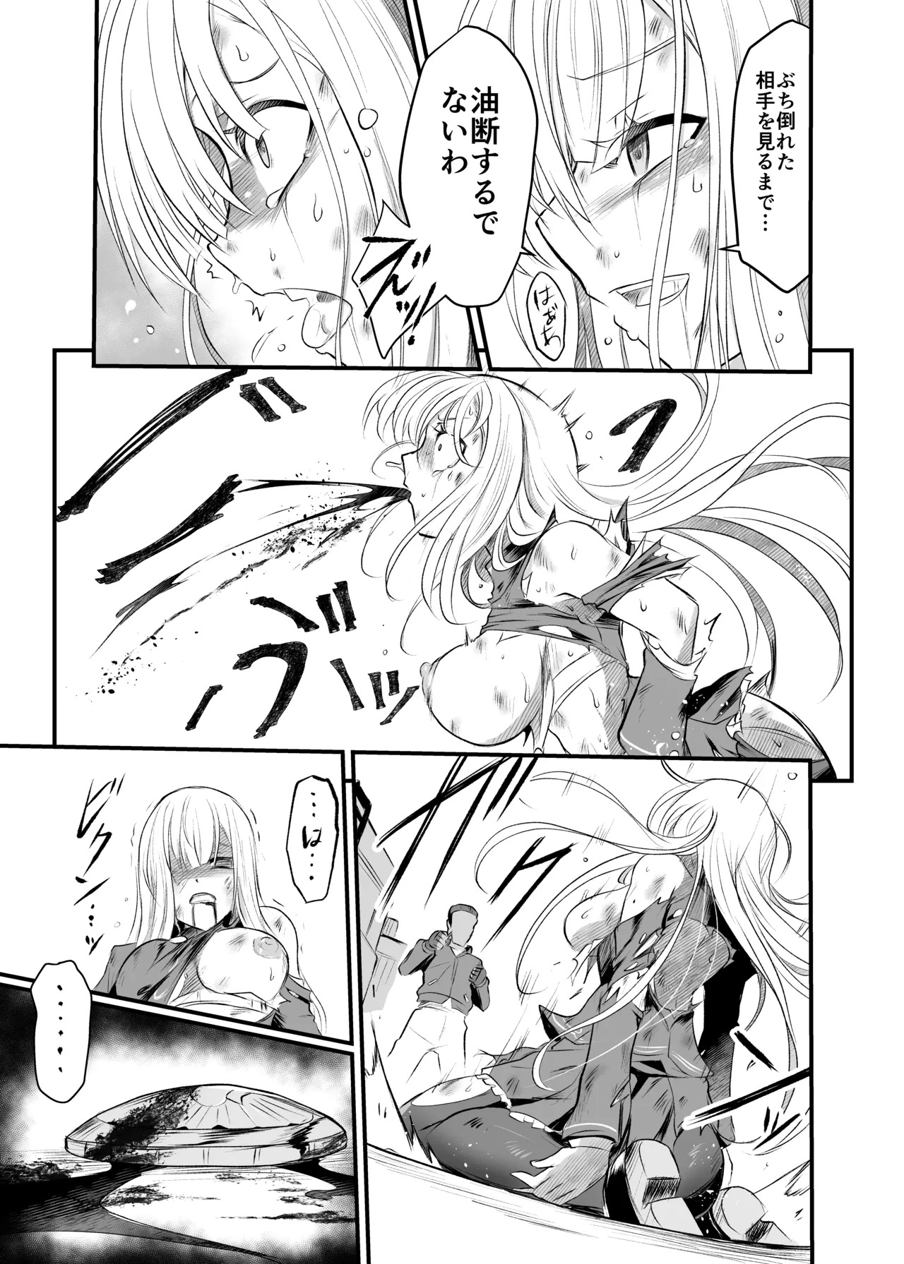 [Sugareya Shouten] Ingrid Play (Street Fighter 6) [Digital] - Page 16