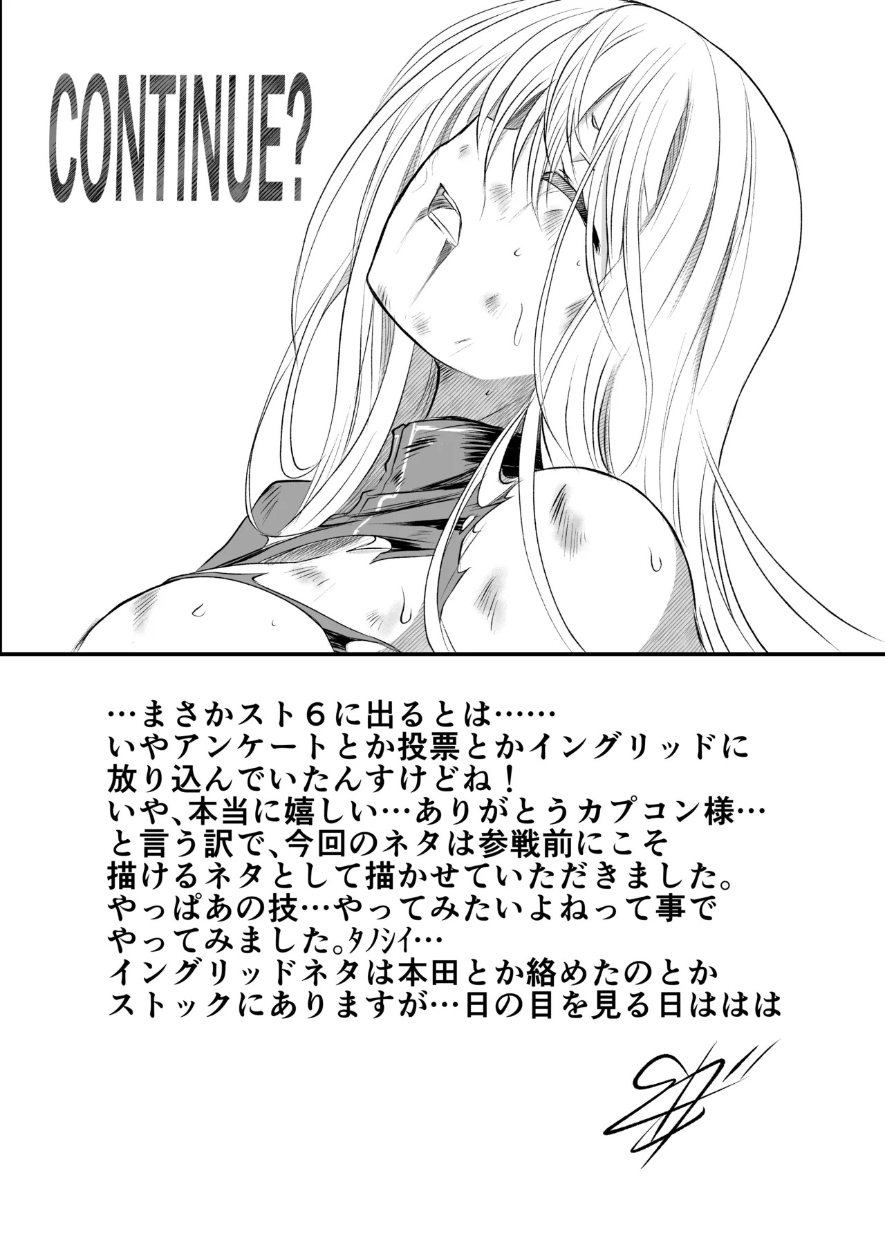 [Sugareya Shouten] Ingrid Play (Street Fighter 6) [Digital] - Page 18