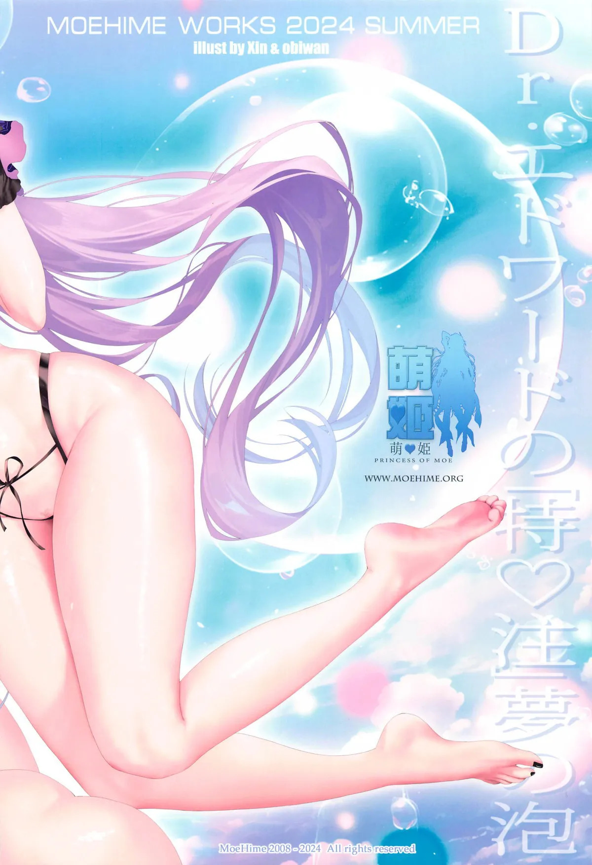 (C104) Carnival 39 - Dr. Edward's 「Special ♡ Order」 Dream Bubbles (Honkai Star Rail) (English) - Page 29