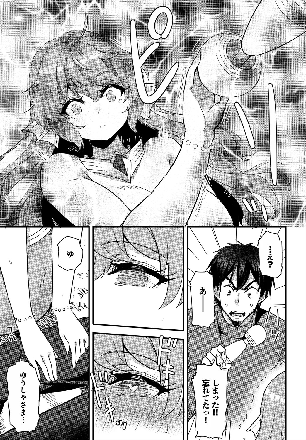 [KameBurning] Denma Ippon de Isekai Harem Ch. 8 - Page 11