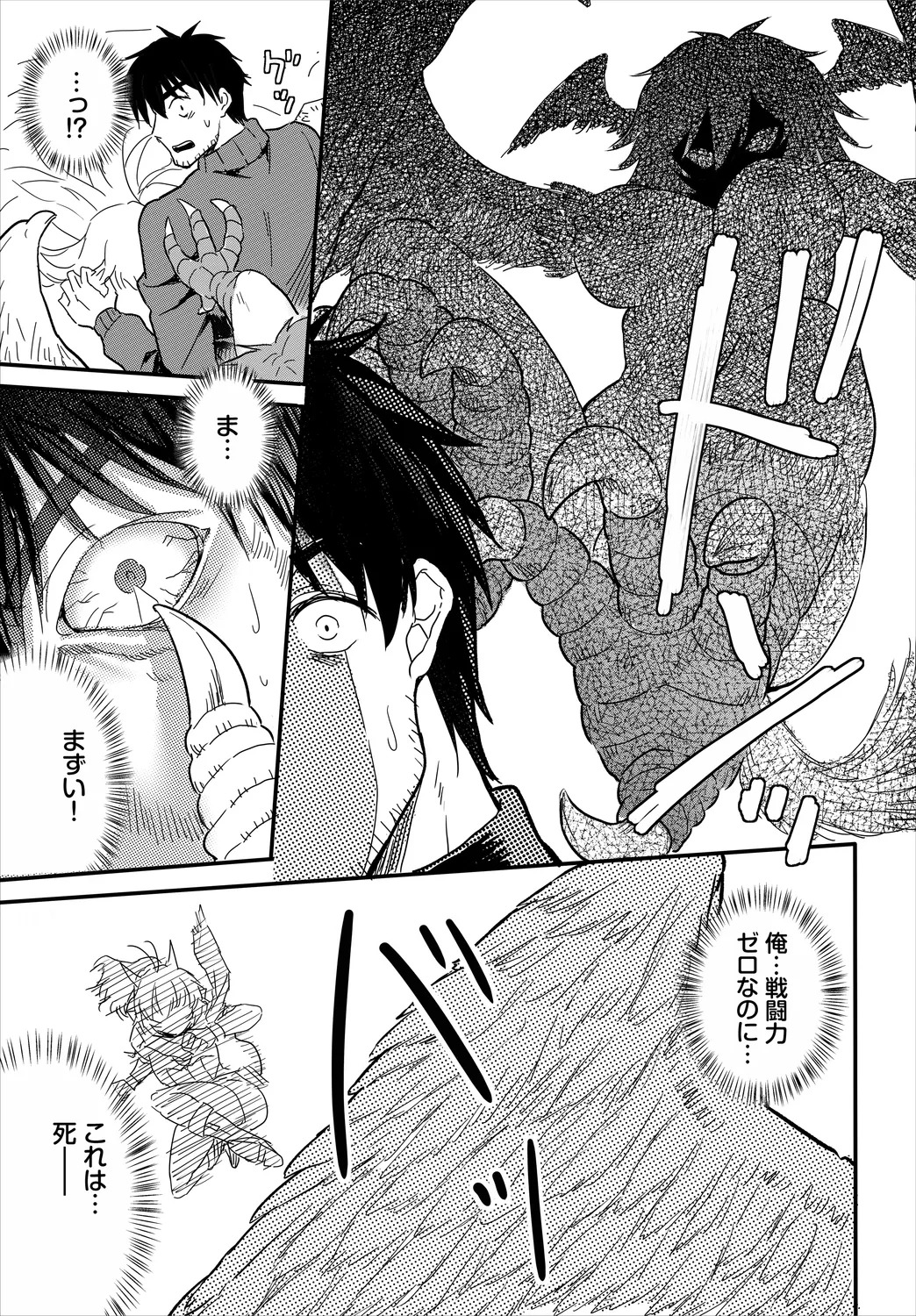 [KameBurning] Denma Ippon de Isekai Harem Ch. 8 - Page 21