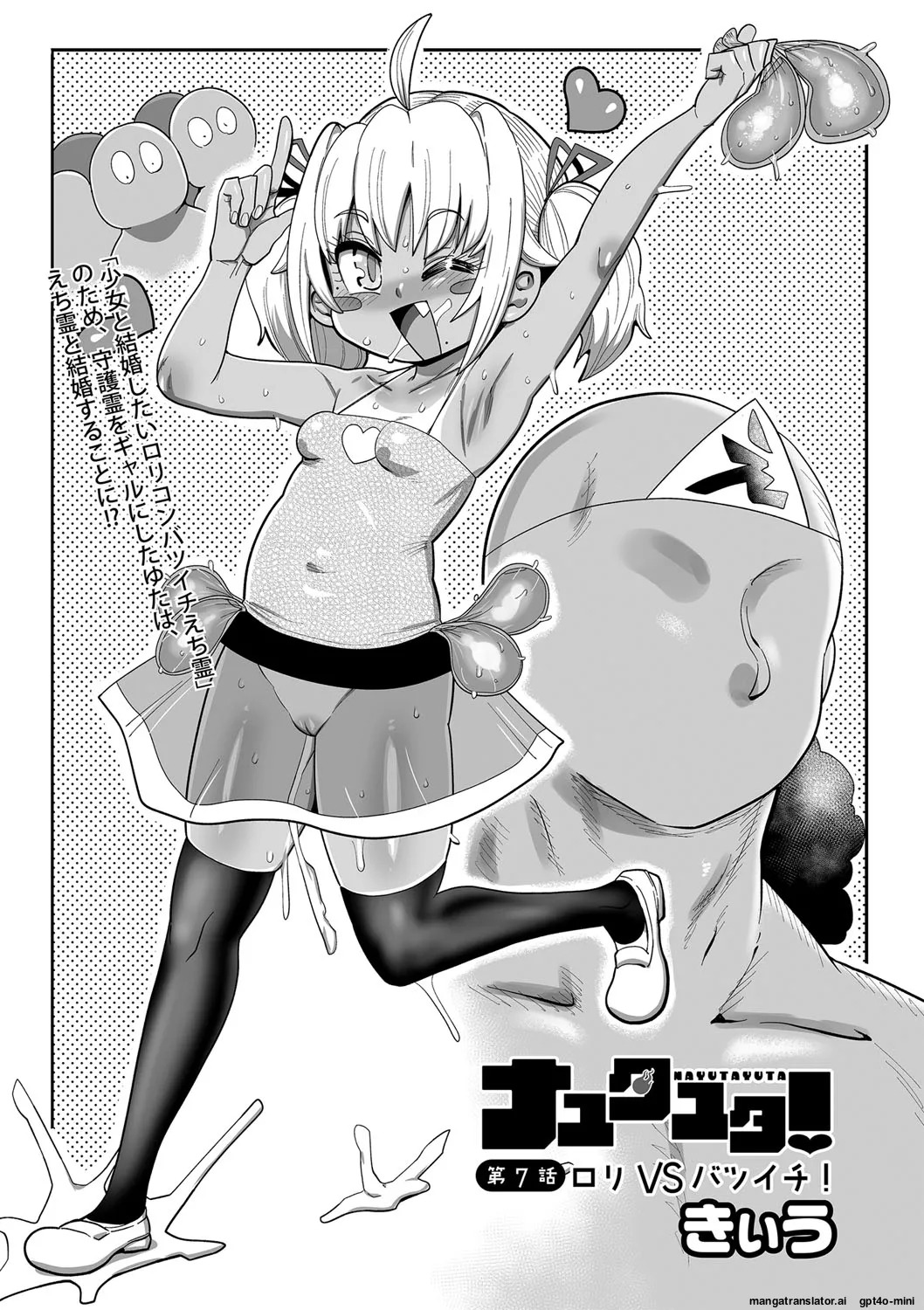 [Kiliu] Nayuta Yuta! CH1-10 [Digital] - Page 122
