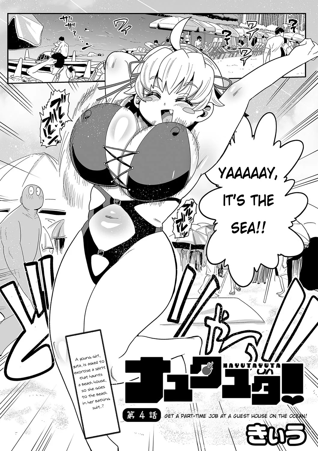 [Kiliu] Nayuta Yuta! CH1-10 [Digital] - Page 62