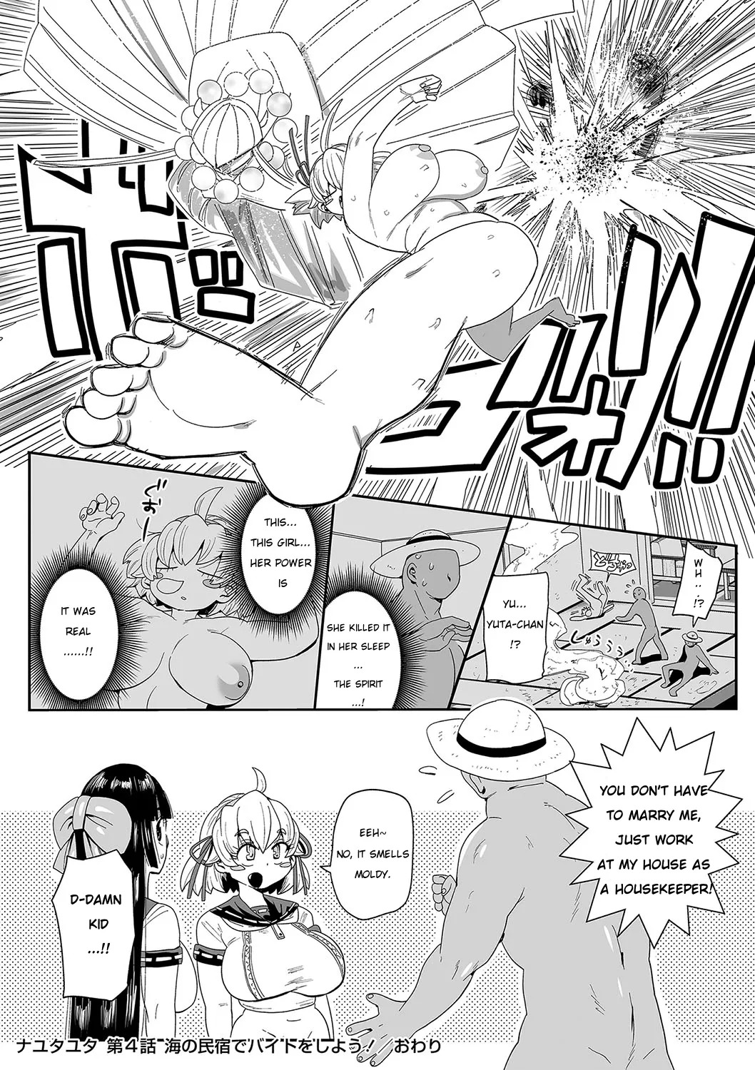 [Kiliu] Nayuta Yuta! CH1-10 [Digital] - Page 81