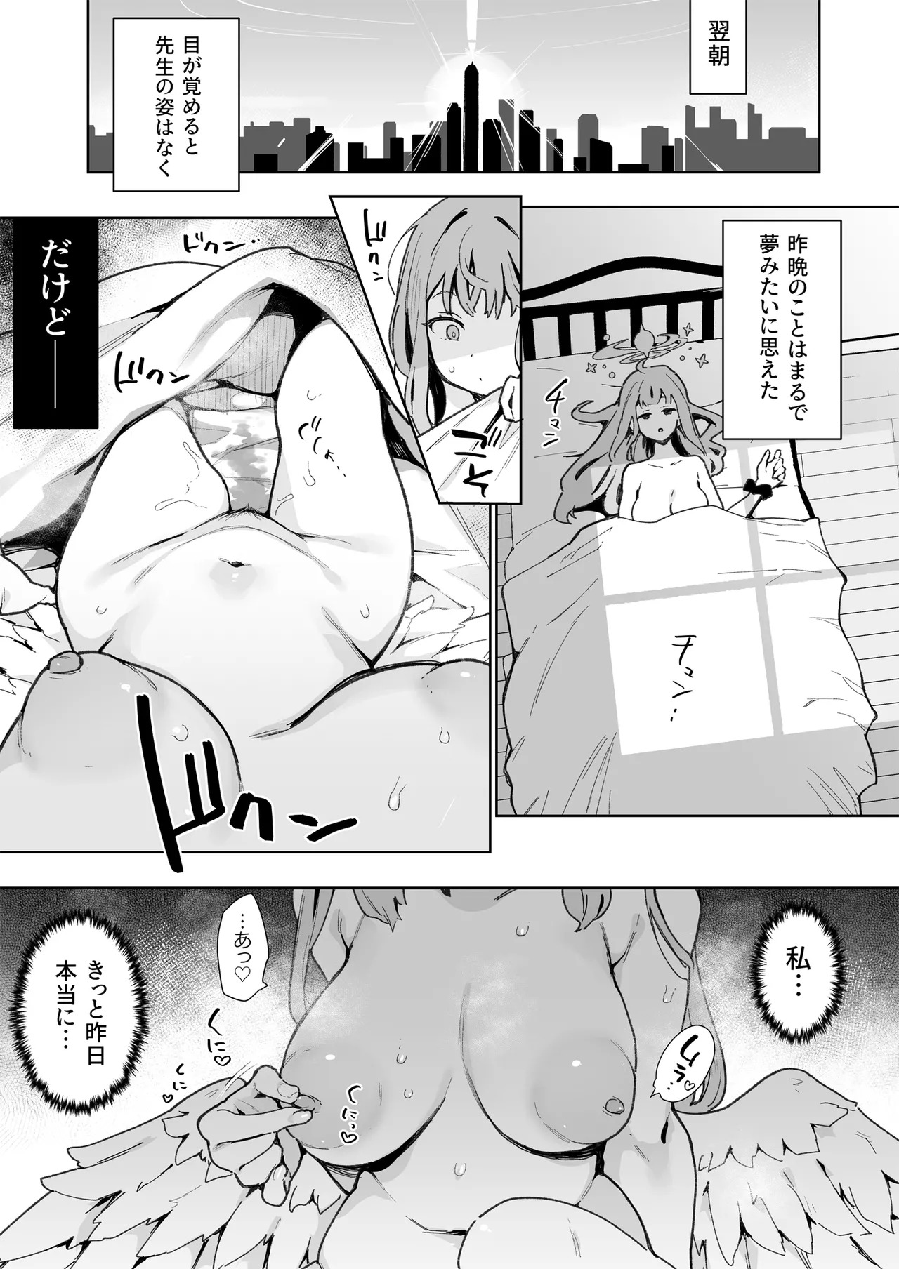 [陰謀の帝国 (印カ・オブ・ザ・デッド)] ♯わるいこXXはXXXXされたい -ブルアカ総集編- (ブルーアーカイブ) [DL版] - Page 50