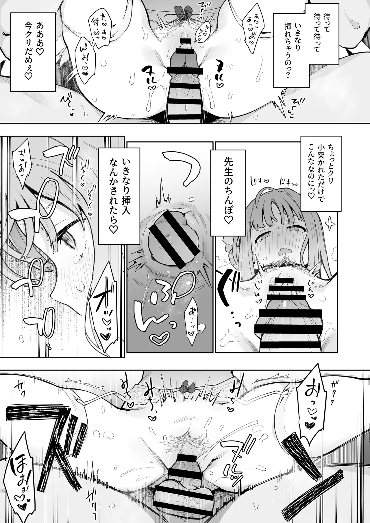 [陰謀の帝国 (印カ・オブ・ザ・デッド)] ♯わるいこXXはXXXXされたい -ブルアカ総集編- (ブルーアーカイブ) [DL版] - Page 58