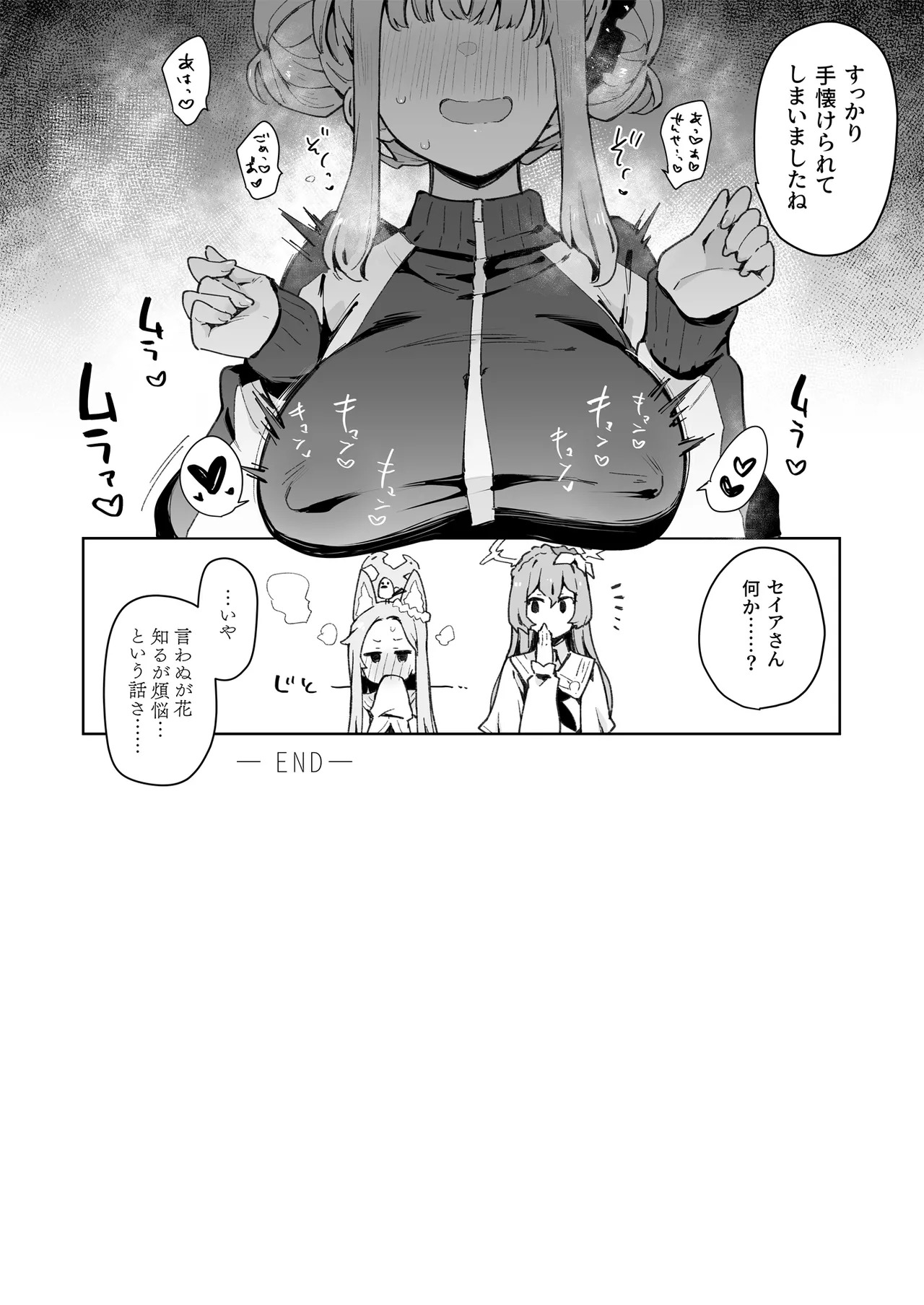 [陰謀の帝国 (印カ・オブ・ザ・デッド)] ♯わるいこXXはXXXXされたい -ブルアカ総集編- (ブルーアーカイブ) [DL版] - Page 67