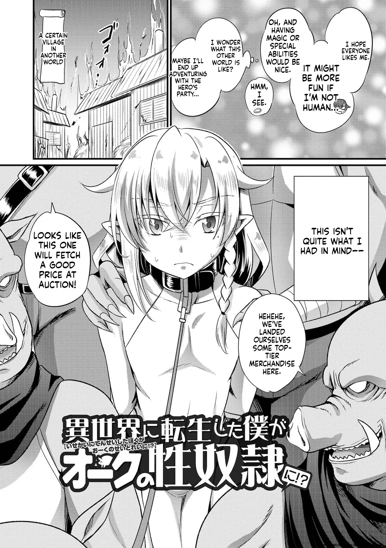 [Kaitou Yuuhi] Ecchi na Otokonoko no Sodatekata - How to raise a sexually attractive boy [Digital] MTL - Page 152