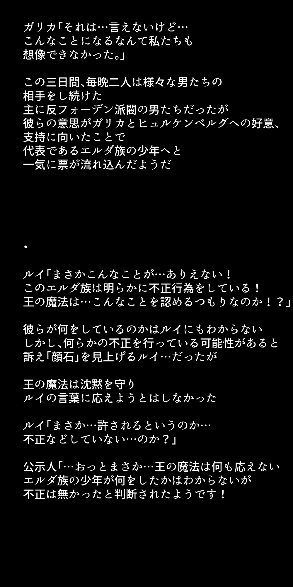 [Deeprising (Thor)] Heroines who try to sell their bodies to gain popularity eventually become addicted to the pleasure! - Page 291