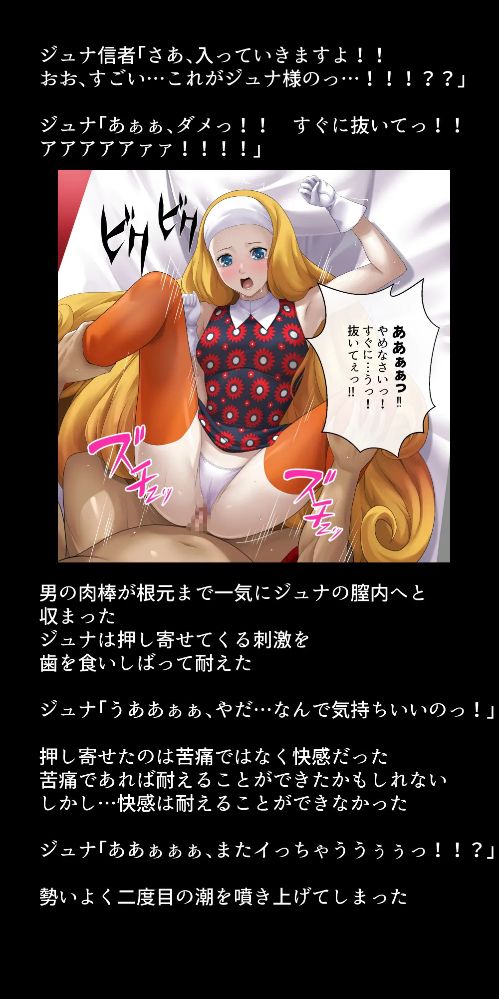 [Deeprising (Thor)] Heroines who try to sell their bodies to gain popularity eventually become addicted to the pleasure! - Page 304