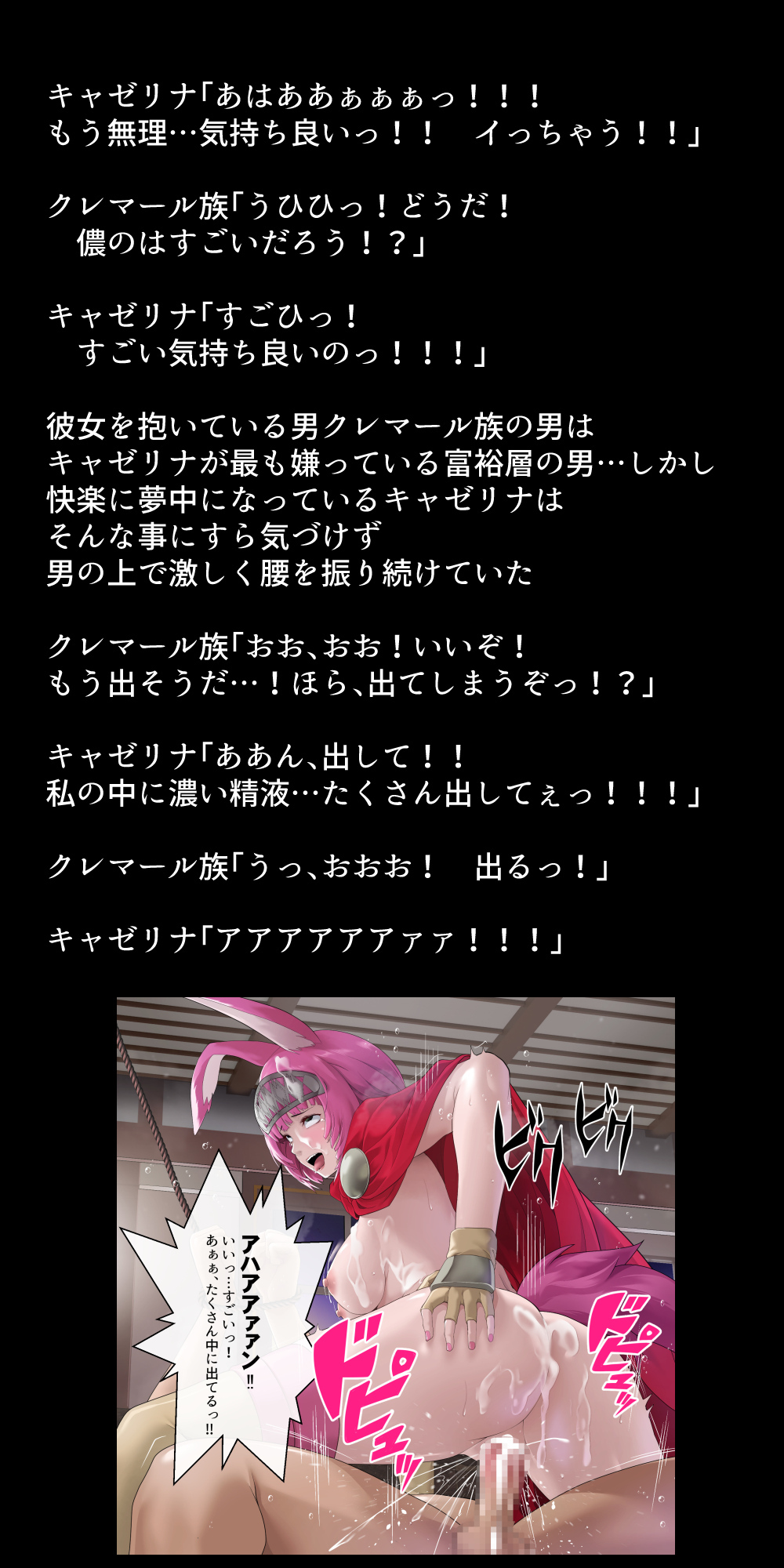 [Deeprising (Thor)] Heroines who try to sell their bodies to gain popularity eventually become addicted to the pleasure! - Page 325