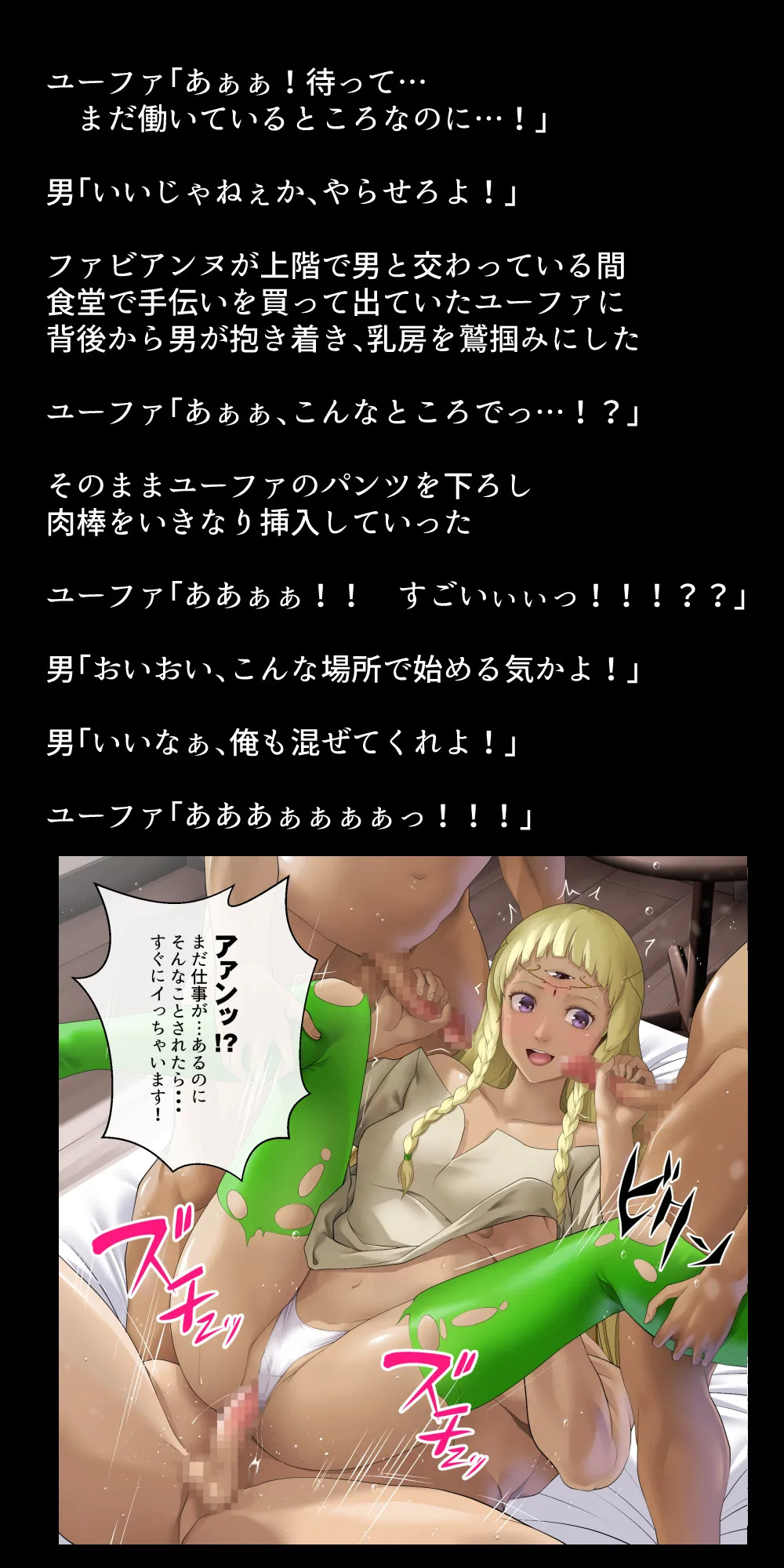 [Deeprising (Thor)] Heroines who try to sell their bodies to gain popularity eventually become addicted to the pleasure! - Page 332