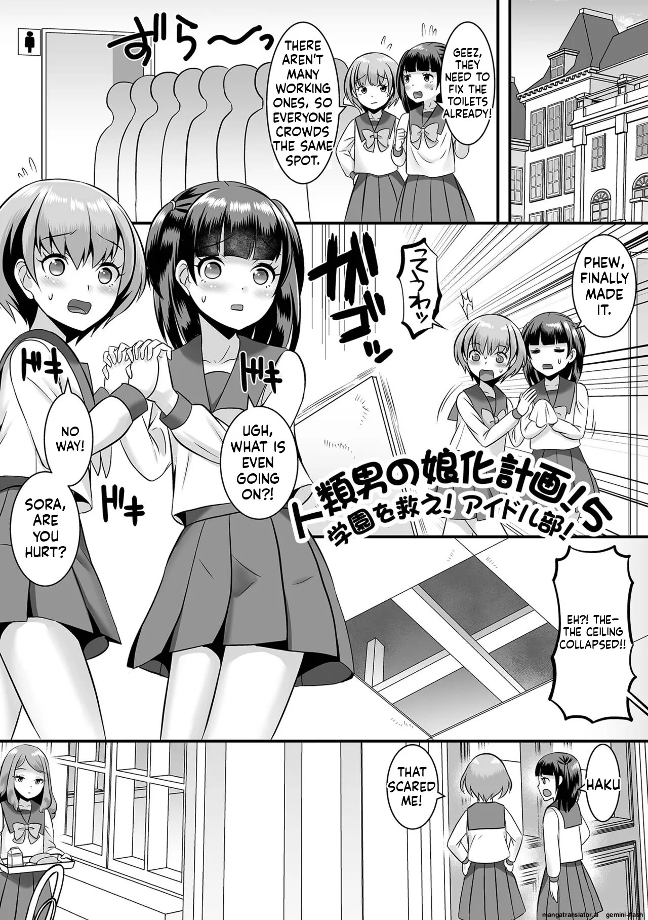 [Palco Nagashima] Miinna Otokonoko ni Nacchae! [Digital] MTL - Page 117