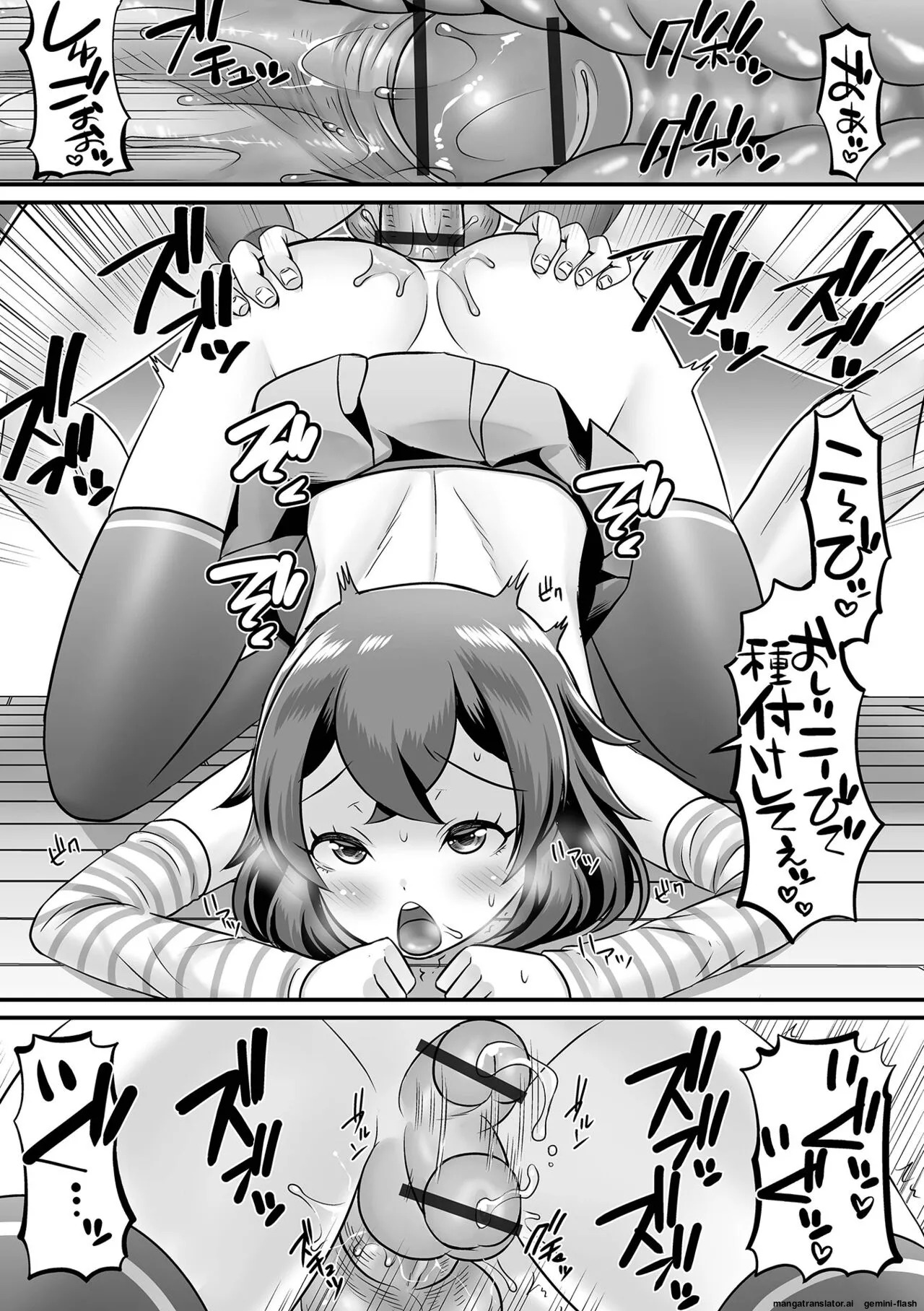 [Palco Nagashima] Miinna Otokonoko ni Nacchae! [Digital] MTL - Page 15