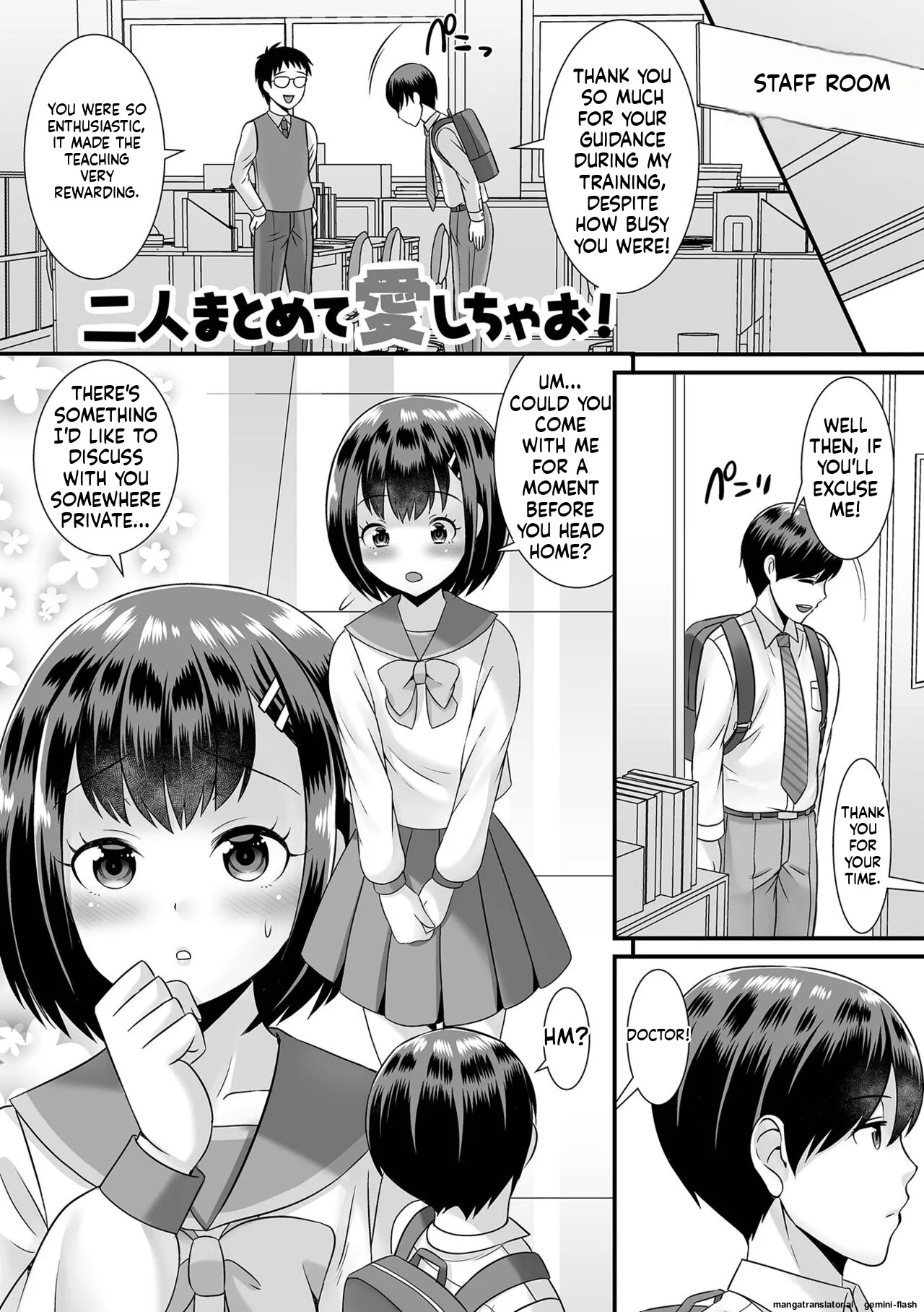 [Palco Nagashima] Miinna Otokonoko ni Nacchae! [Digital] MTL - Page 161