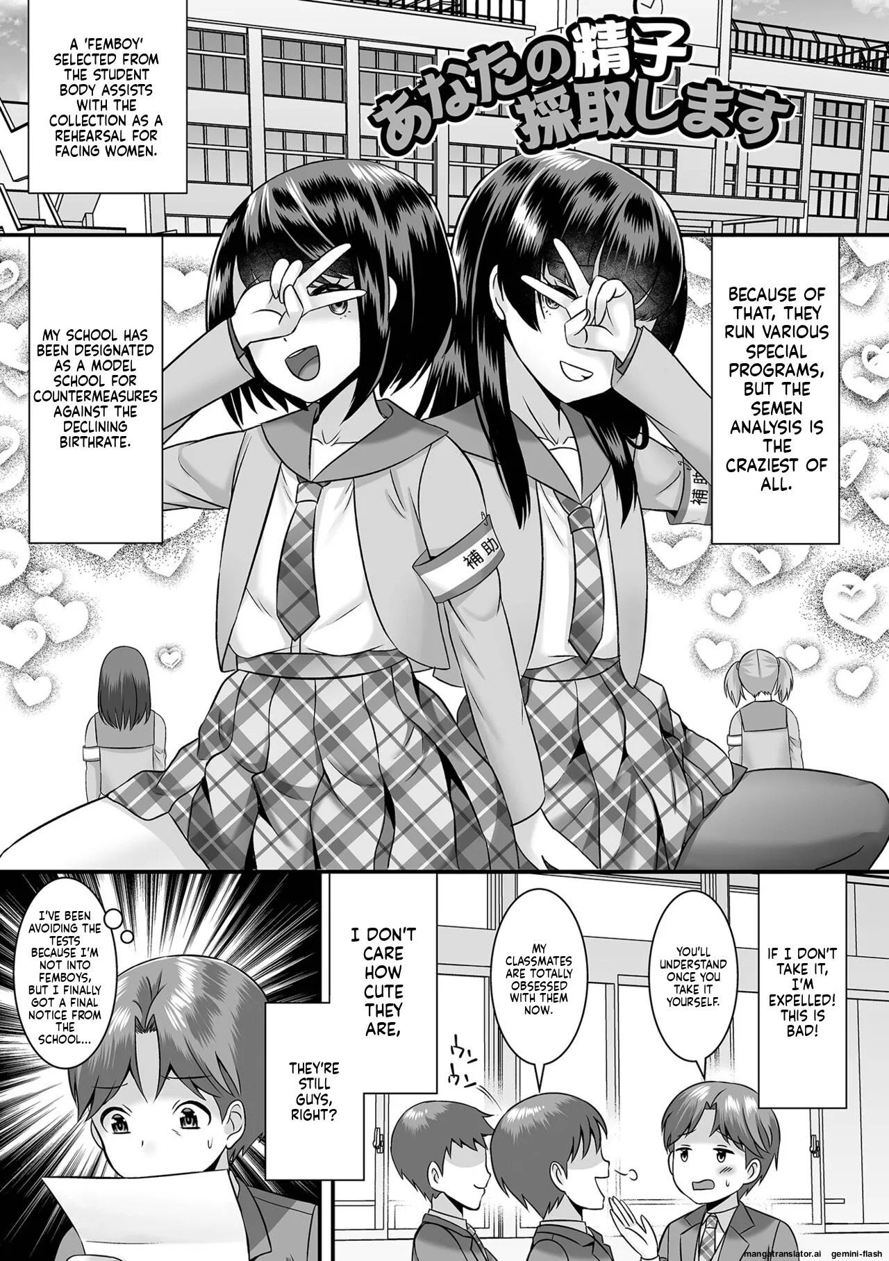 [Palco Nagashima] Miinna Otokonoko ni Nacchae! [Digital] MTL - Page 17
