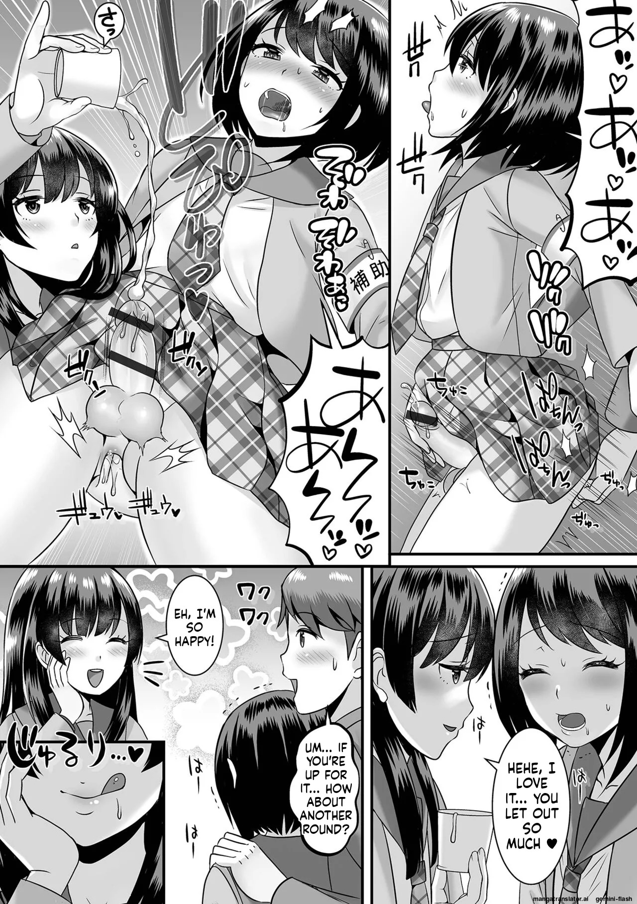 [Palco Nagashima] Miinna Otokonoko ni Nacchae! [Digital] MTL - Page 25