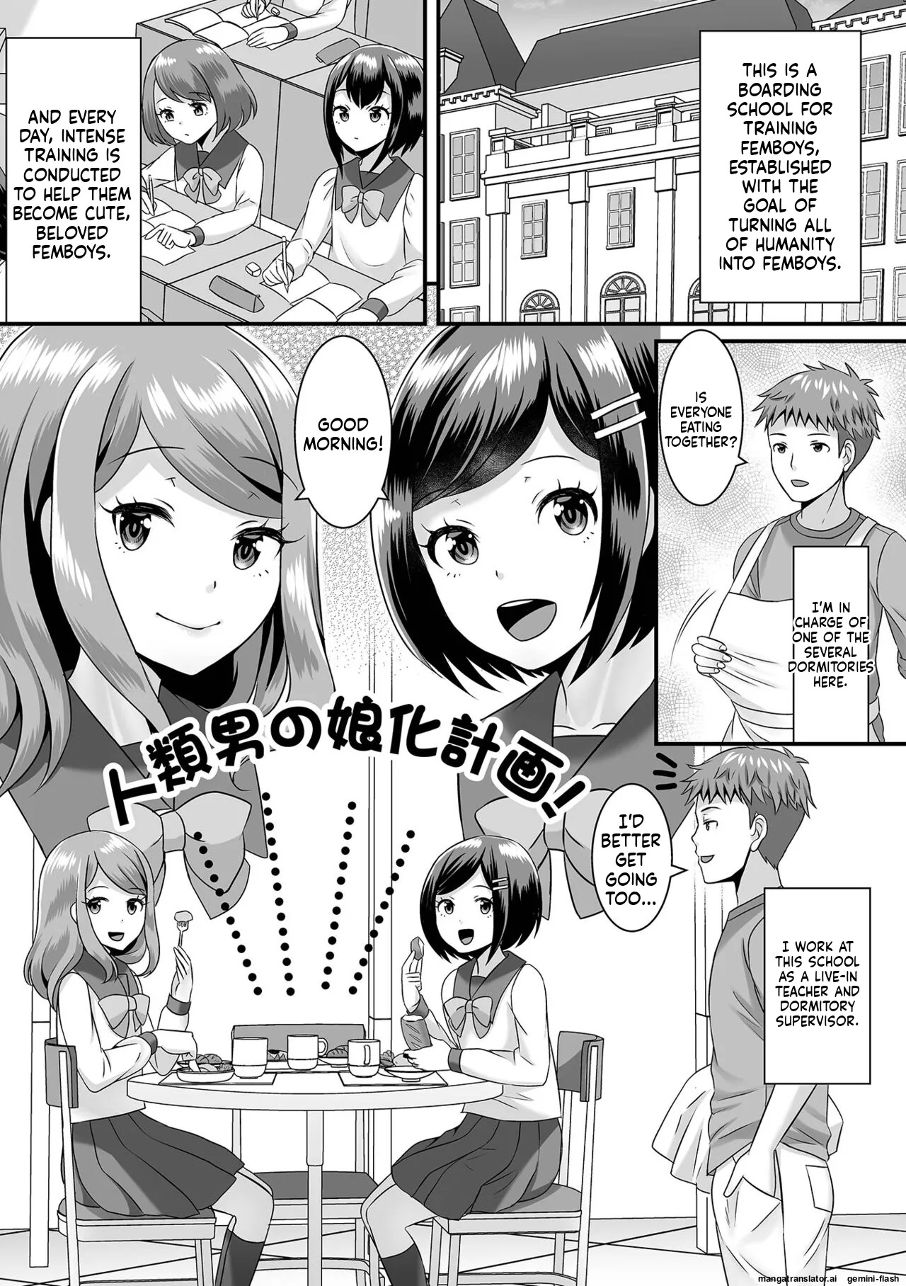 [Palco Nagashima] Miinna Otokonoko ni Nacchae! [Digital] MTL - Page 37