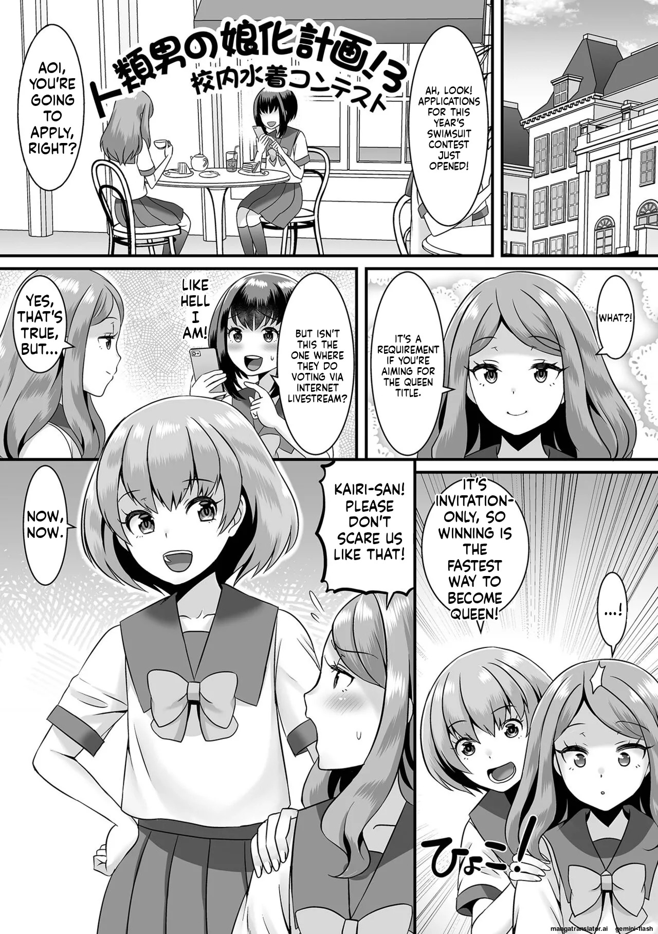 [Palco Nagashima] Miinna Otokonoko ni Nacchae! [Digital] MTL - Page 77