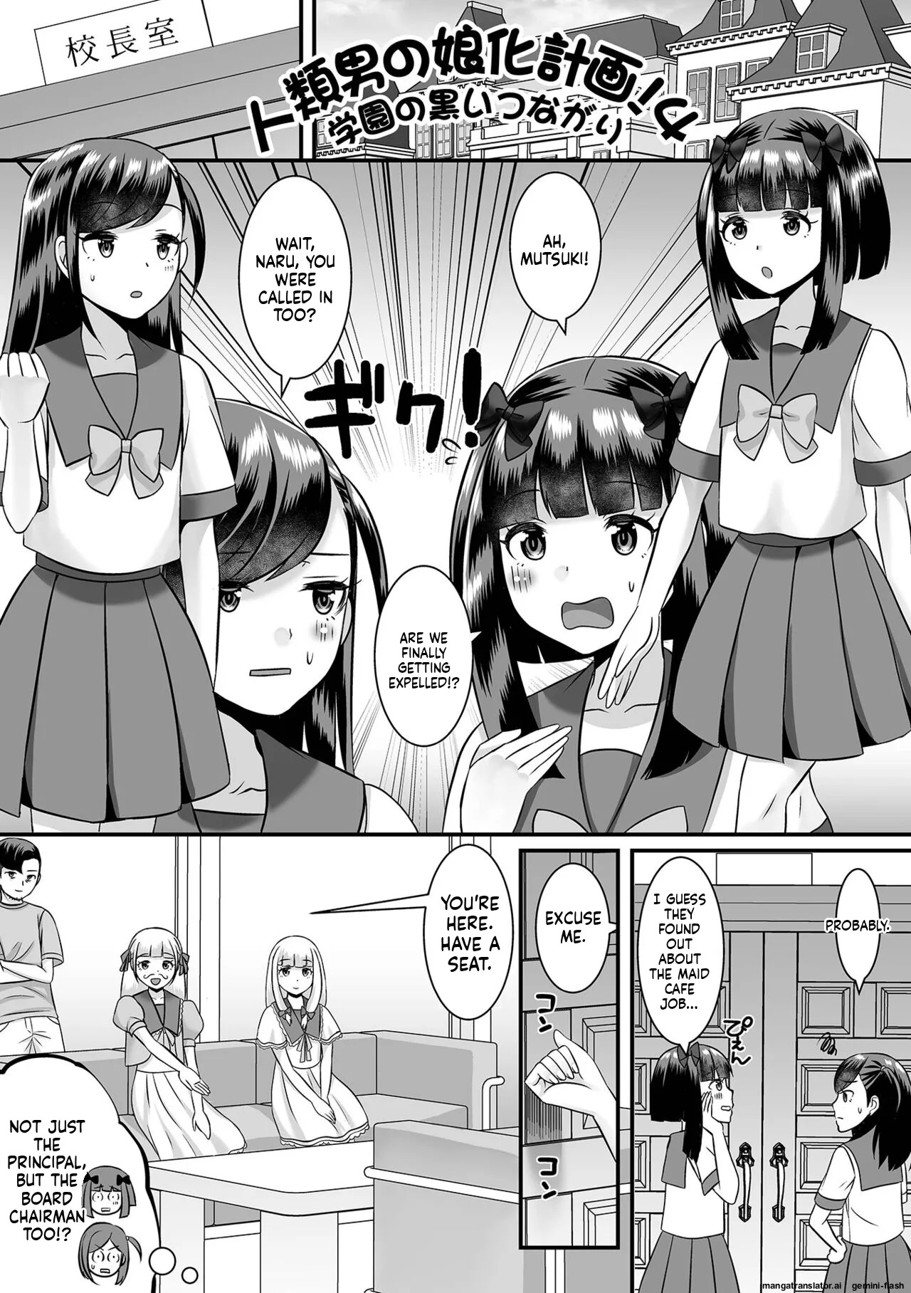 [Palco Nagashima] Miinna Otokonoko ni Nacchae! [Digital] MTL - Page 97