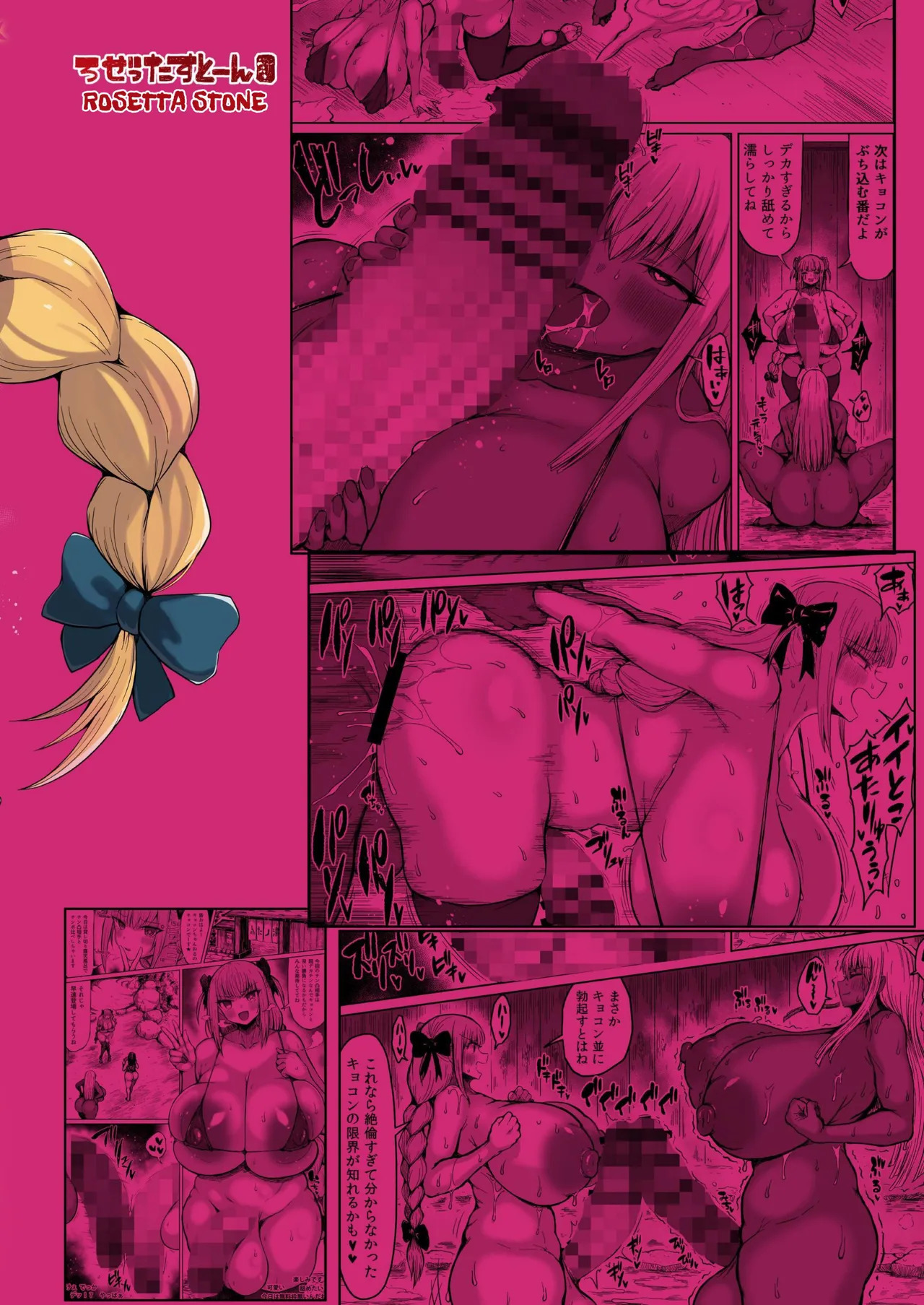 [Rosetta Stone (Teterun)] Massive Futanari Dickgirl Channel Is Recruiting BigDicks! 2 [Digital] [English] [Pure Pazaak] - Page 30