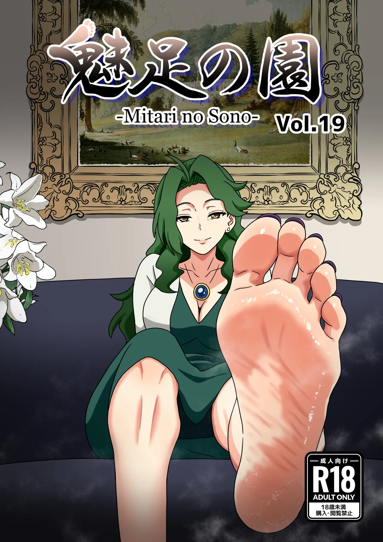 [Mitari Gakuen (Nush)] Mitari no Sono Ep. 226-260 (Vol. 18-19+) [English] - Page 105