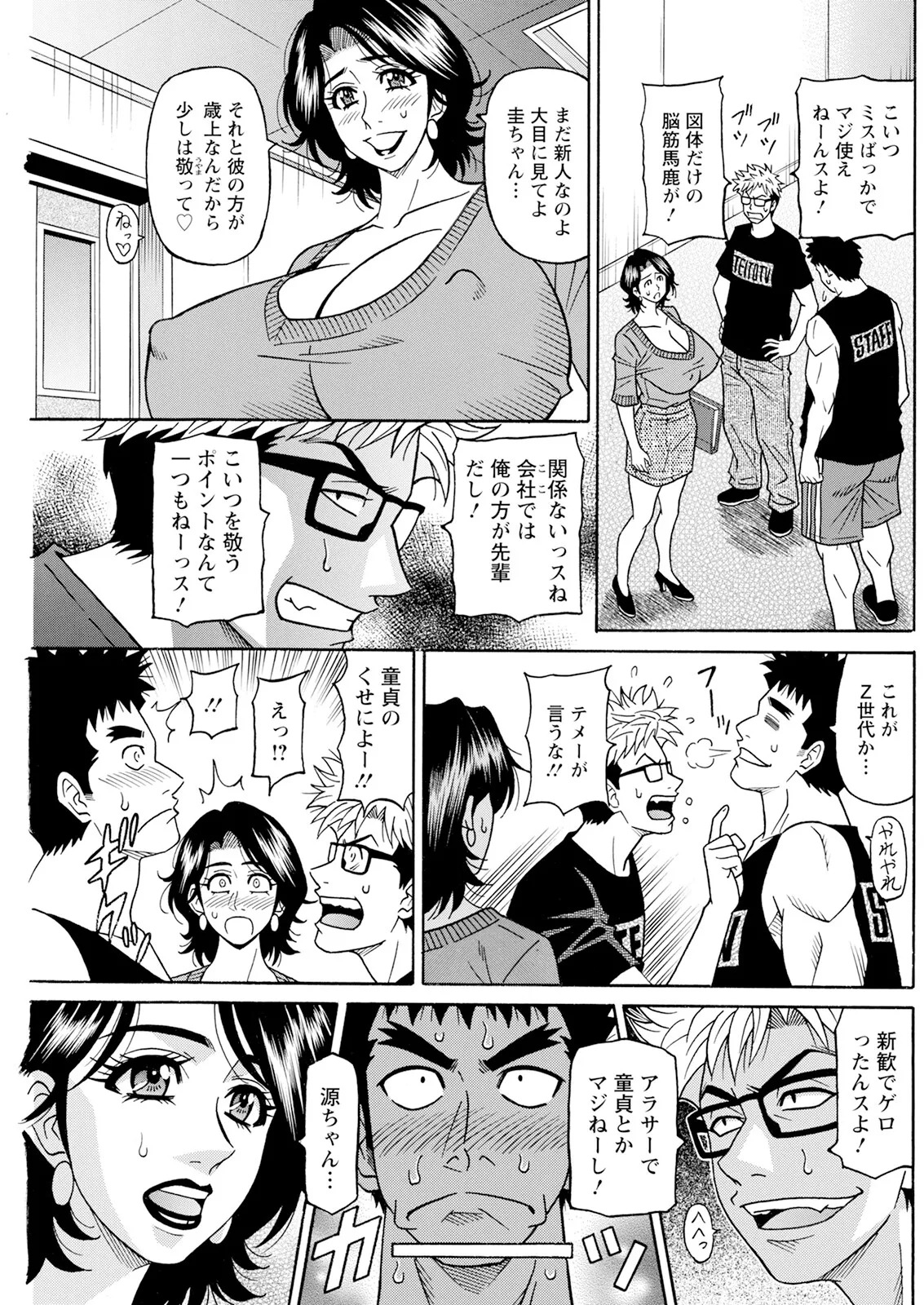 [Ozaki Akira] The Extraordinary Life of Widow Announcer Ruriko (Action Pizazz) Complete - Page 10