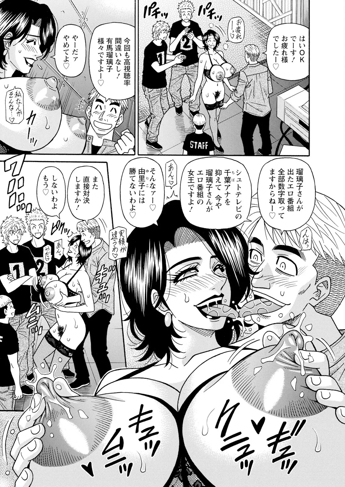 [Ozaki Akira] The Extraordinary Life of Widow Announcer Ruriko (Action Pizazz) Complete - Page 118
