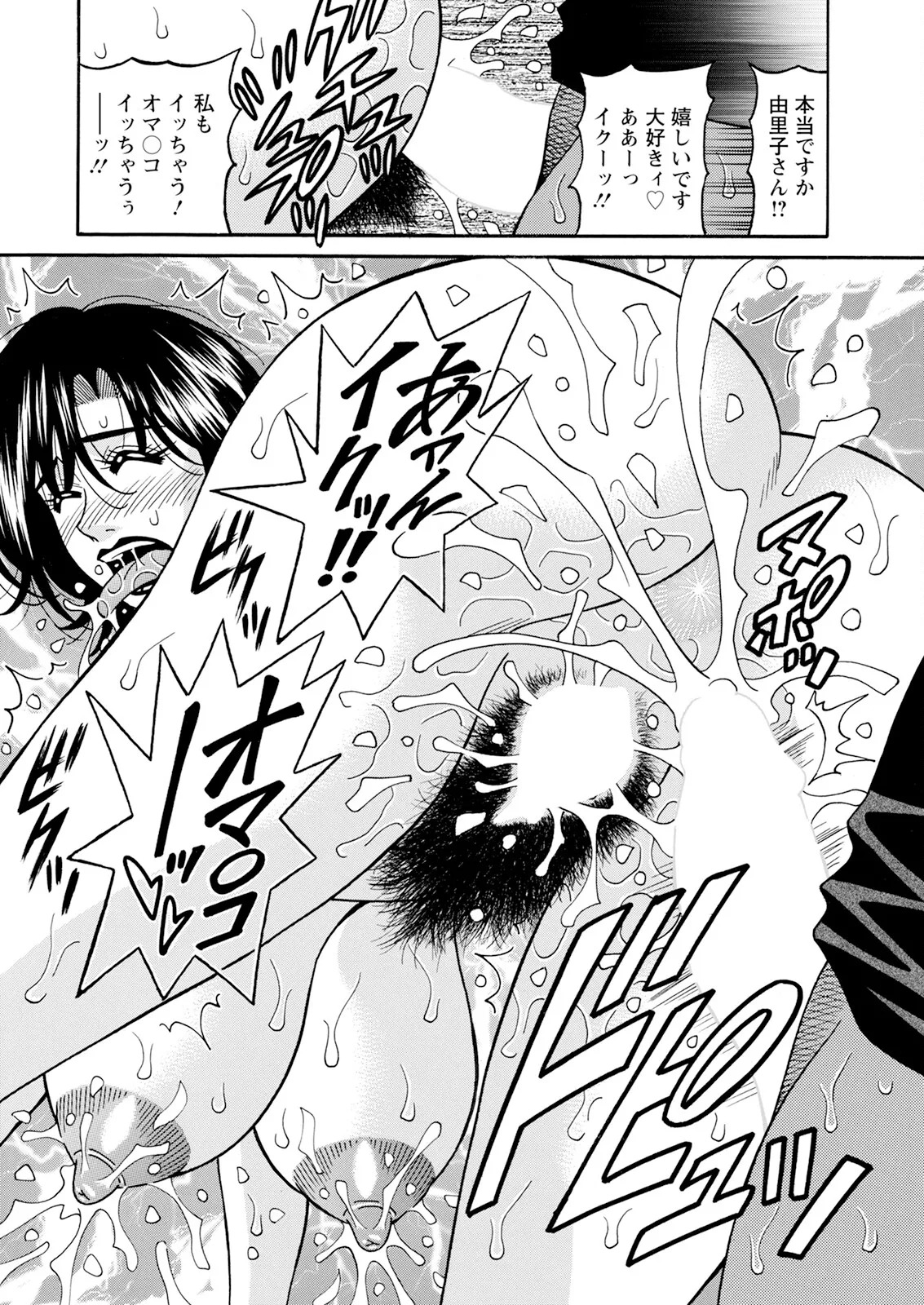 [Ozaki Akira] The Extraordinary Life of Widow Announcer Ruriko (Action Pizazz) Complete - Page 126