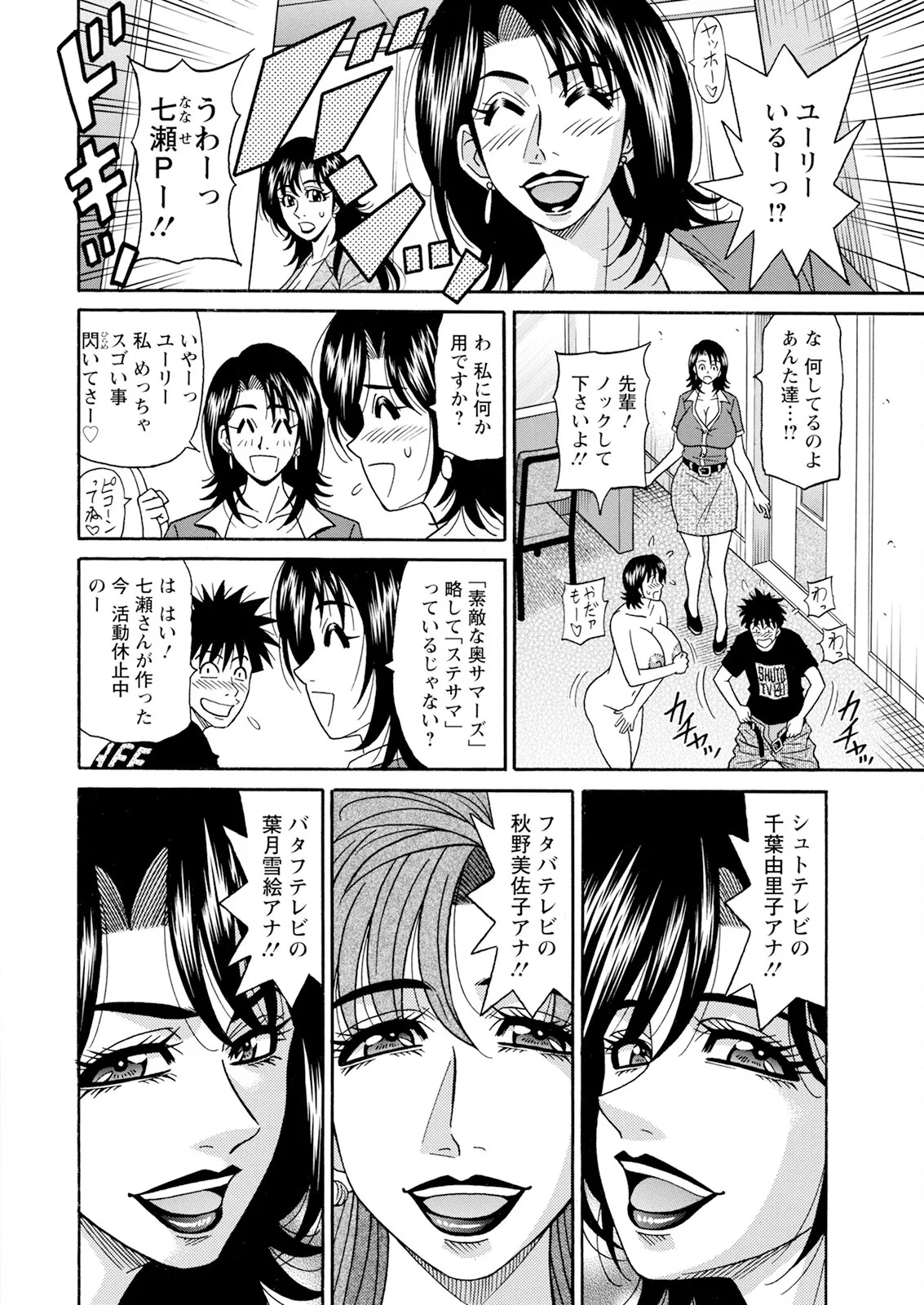 [Ozaki Akira] The Extraordinary Life of Widow Announcer Ruriko (Action Pizazz) Complete - Page 127