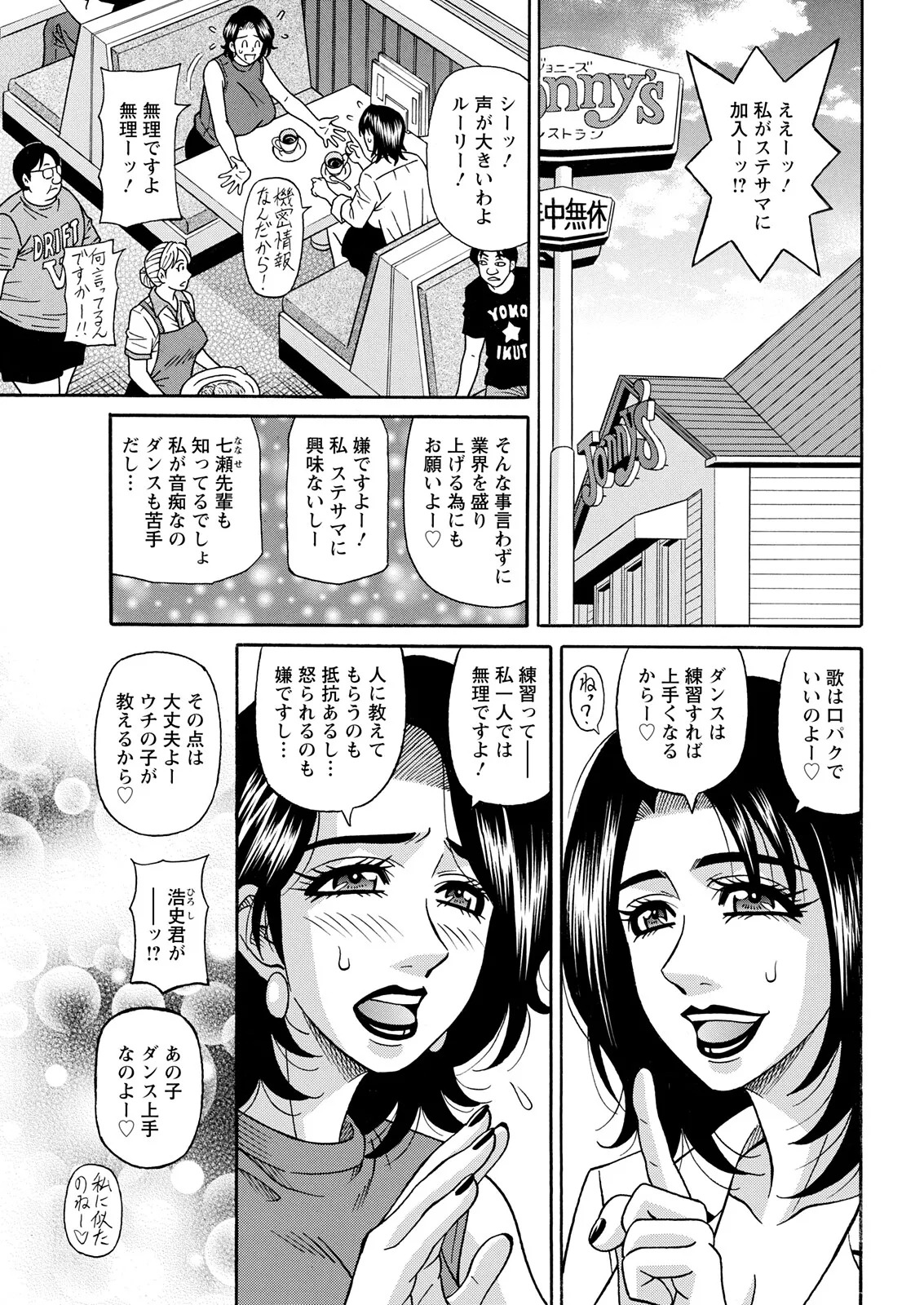 [Ozaki Akira] The Extraordinary Life of Widow Announcer Ruriko (Action Pizazz) Complete - Page 130