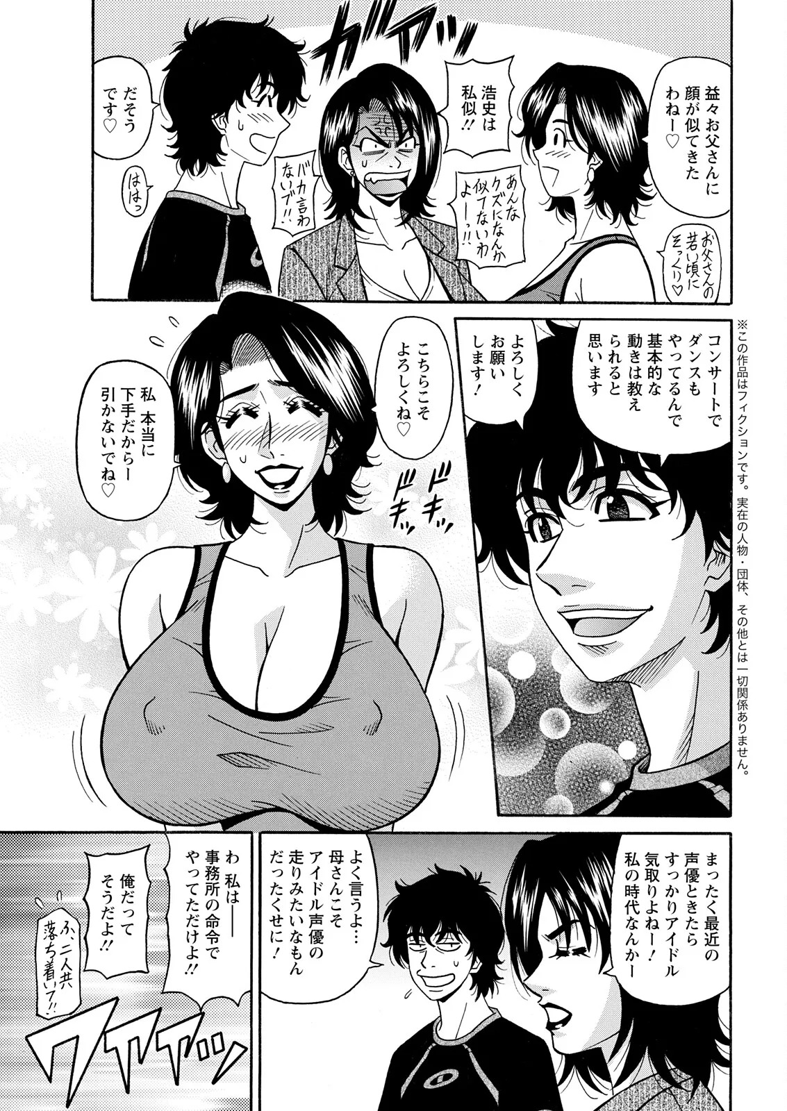 [Ozaki Akira] The Extraordinary Life of Widow Announcer Ruriko (Action Pizazz) Complete - Page 132