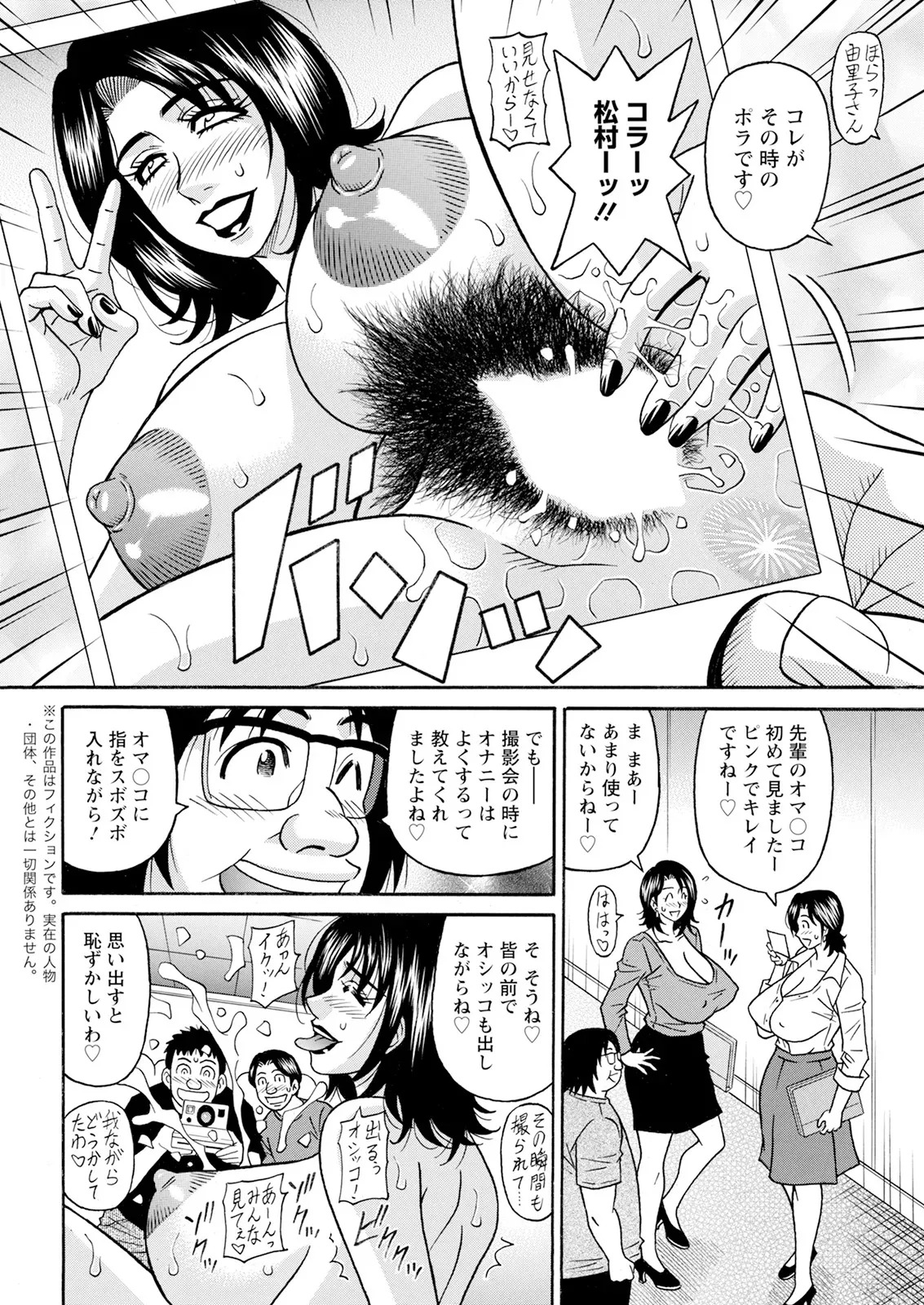 [Ozaki Akira] The Extraordinary Life of Widow Announcer Ruriko (Action Pizazz) Complete - Page 149
