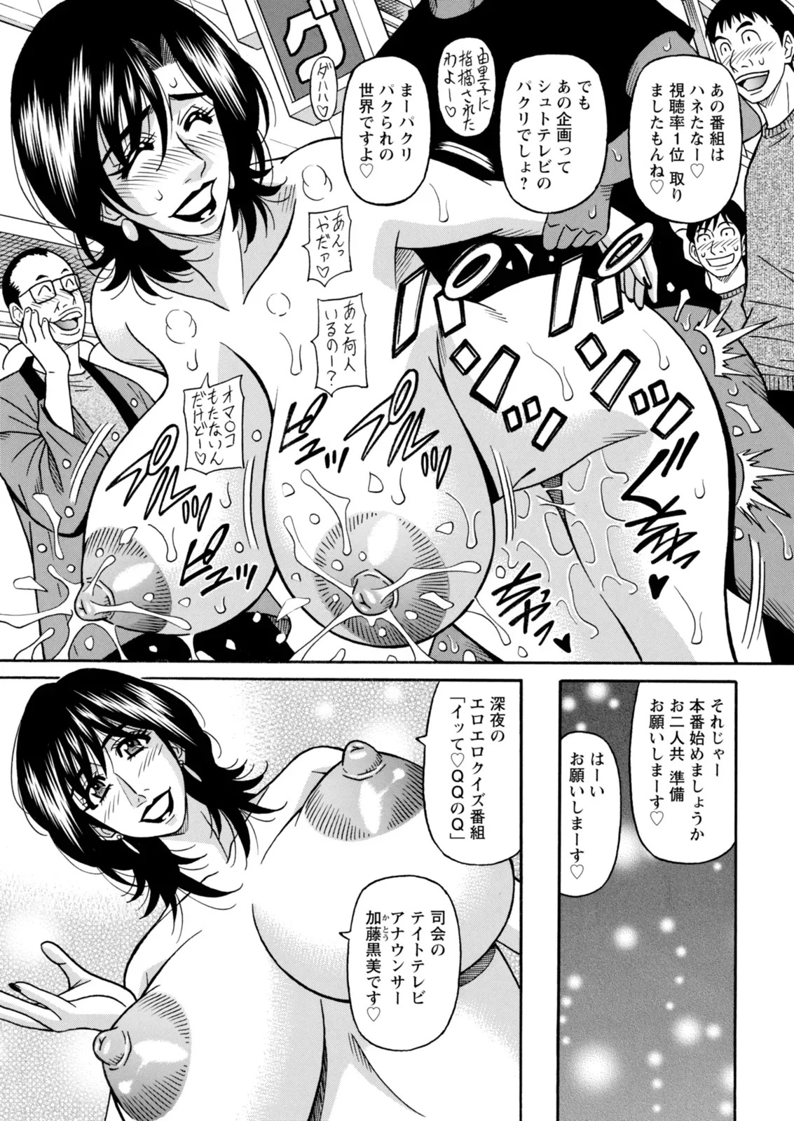[Ozaki Akira] The Extraordinary Life of Widow Announcer Ruriko (Action Pizazz) Complete - Page 170